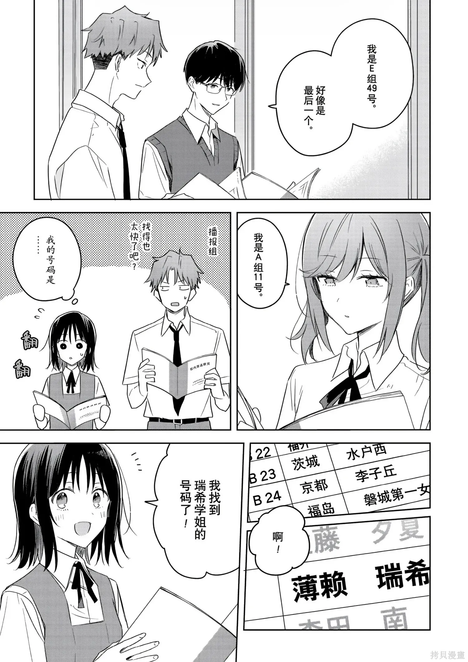 第42话 第26页