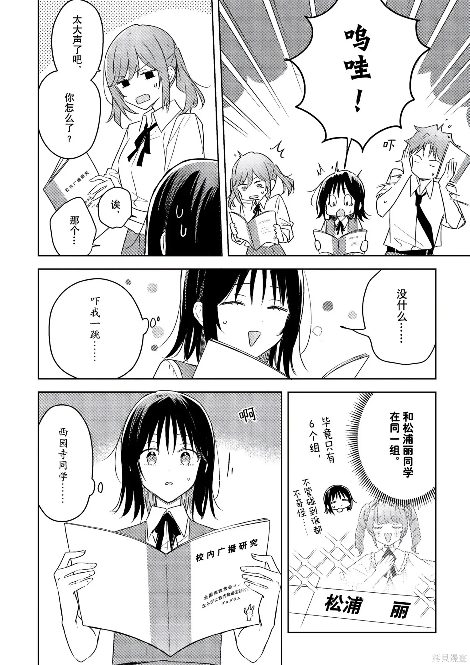 第42话 第29页
