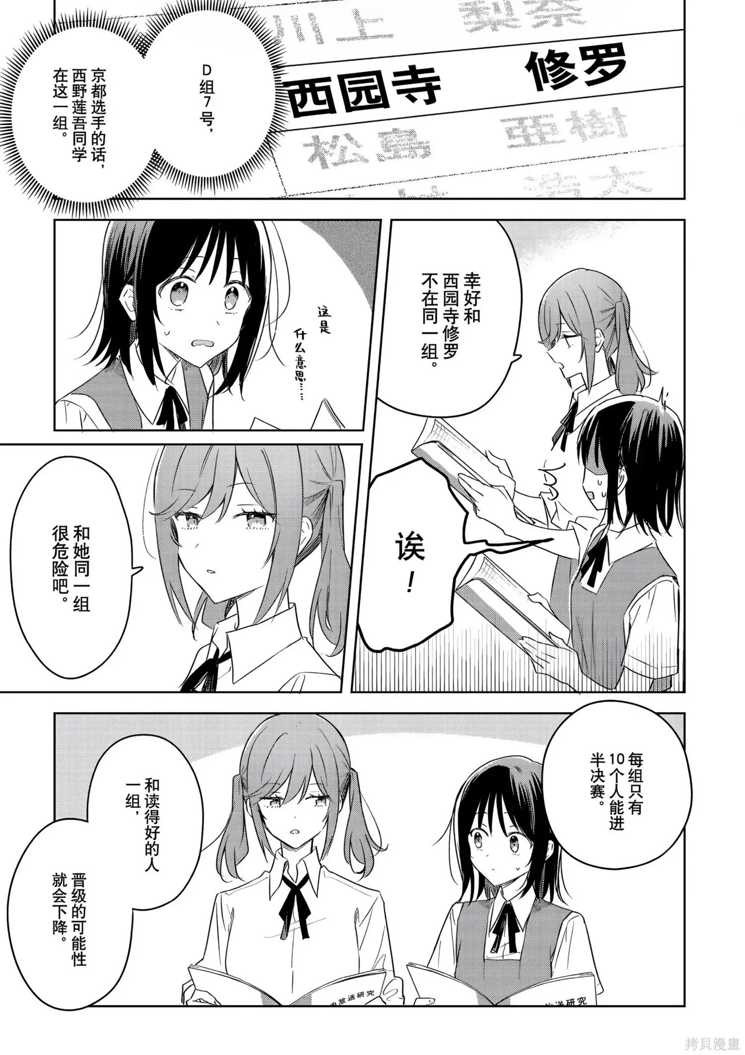 第42话 第30页