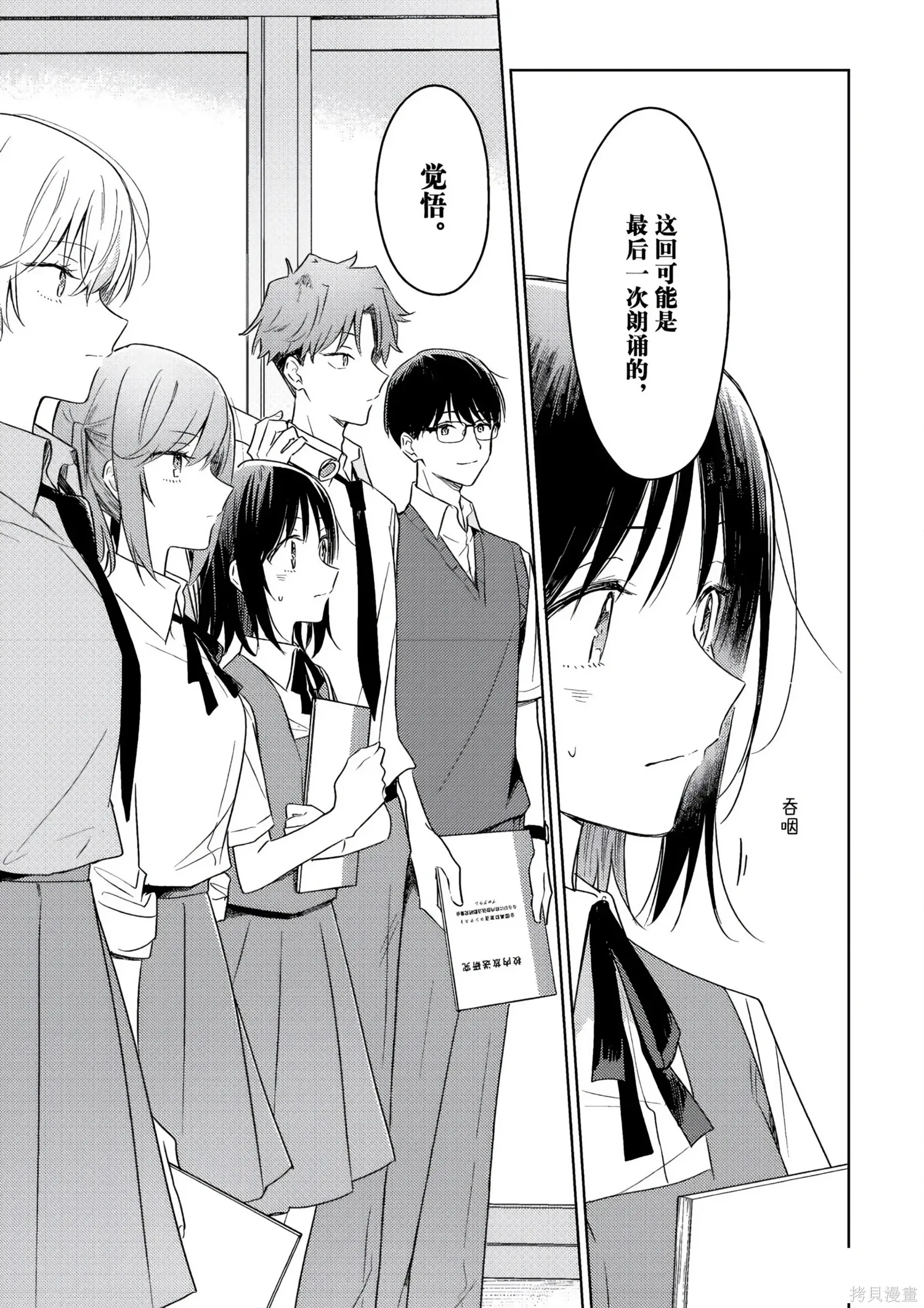 第42话 第32页