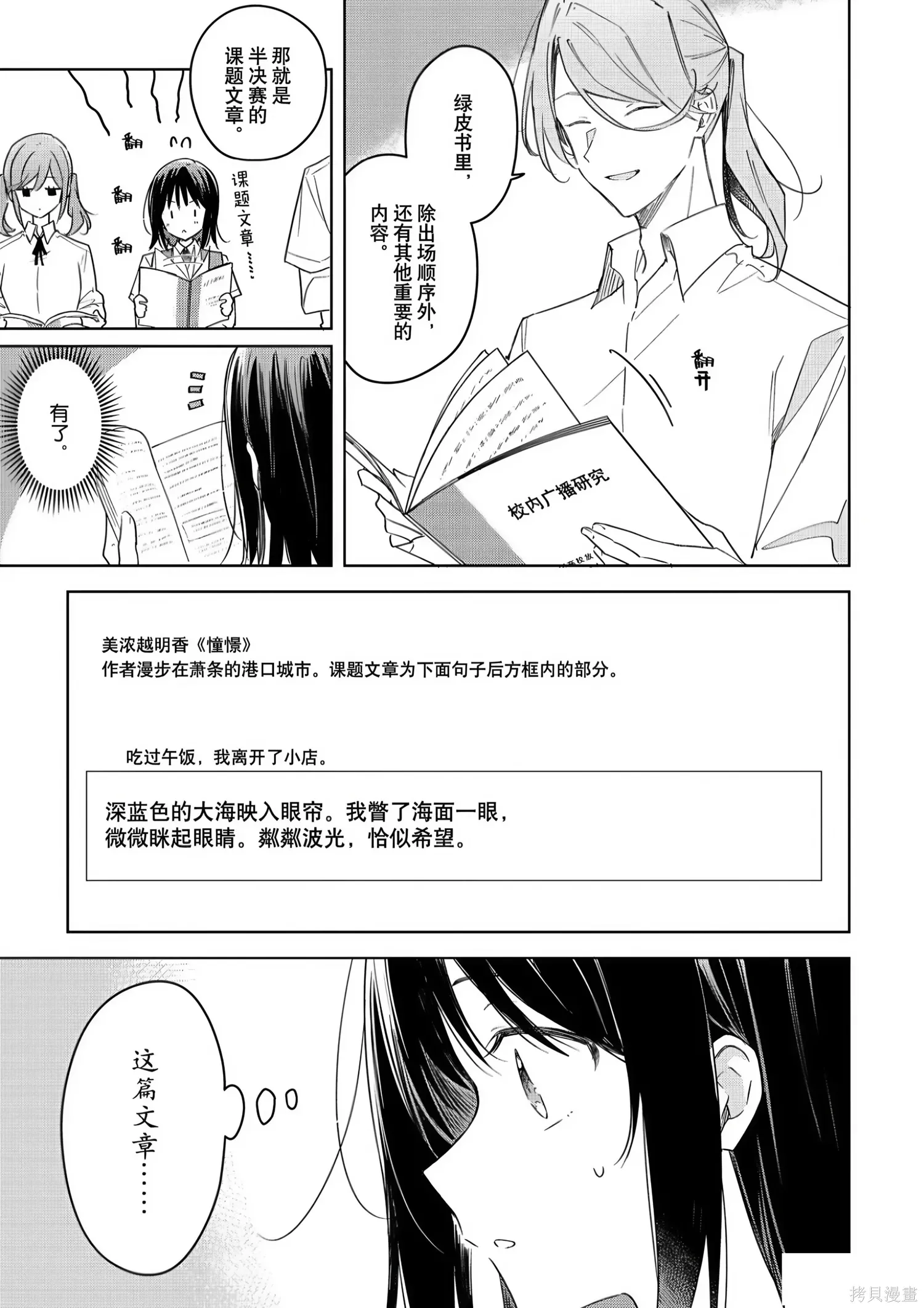 第43话 第1页