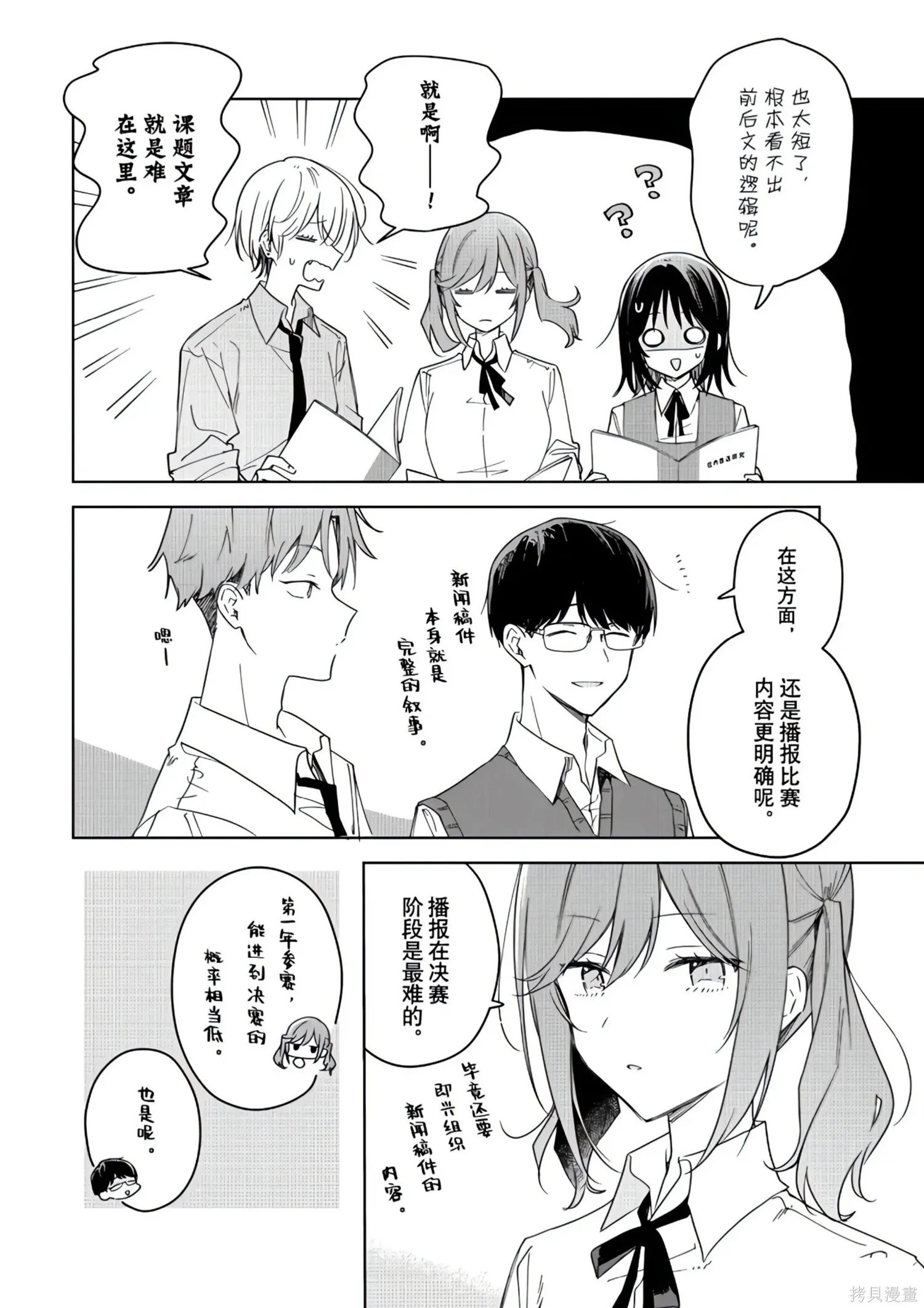 第43话 第2页