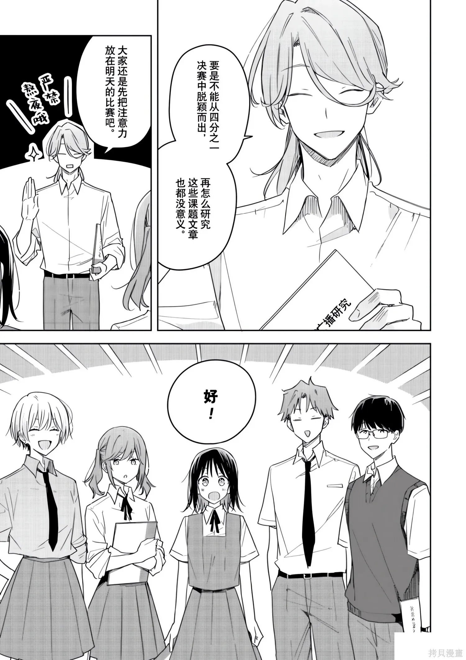 第43话 第3页