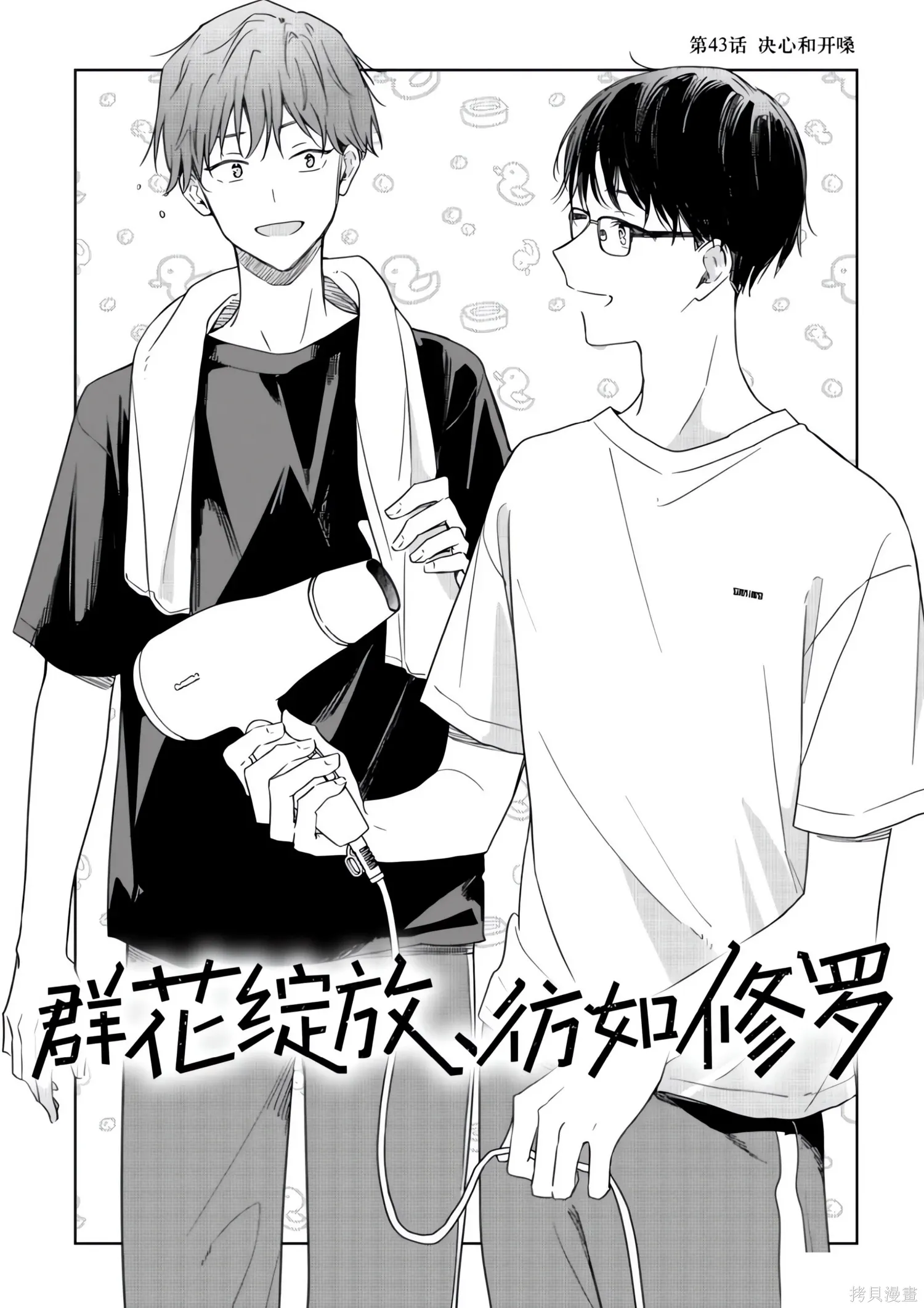 第43话 第4页