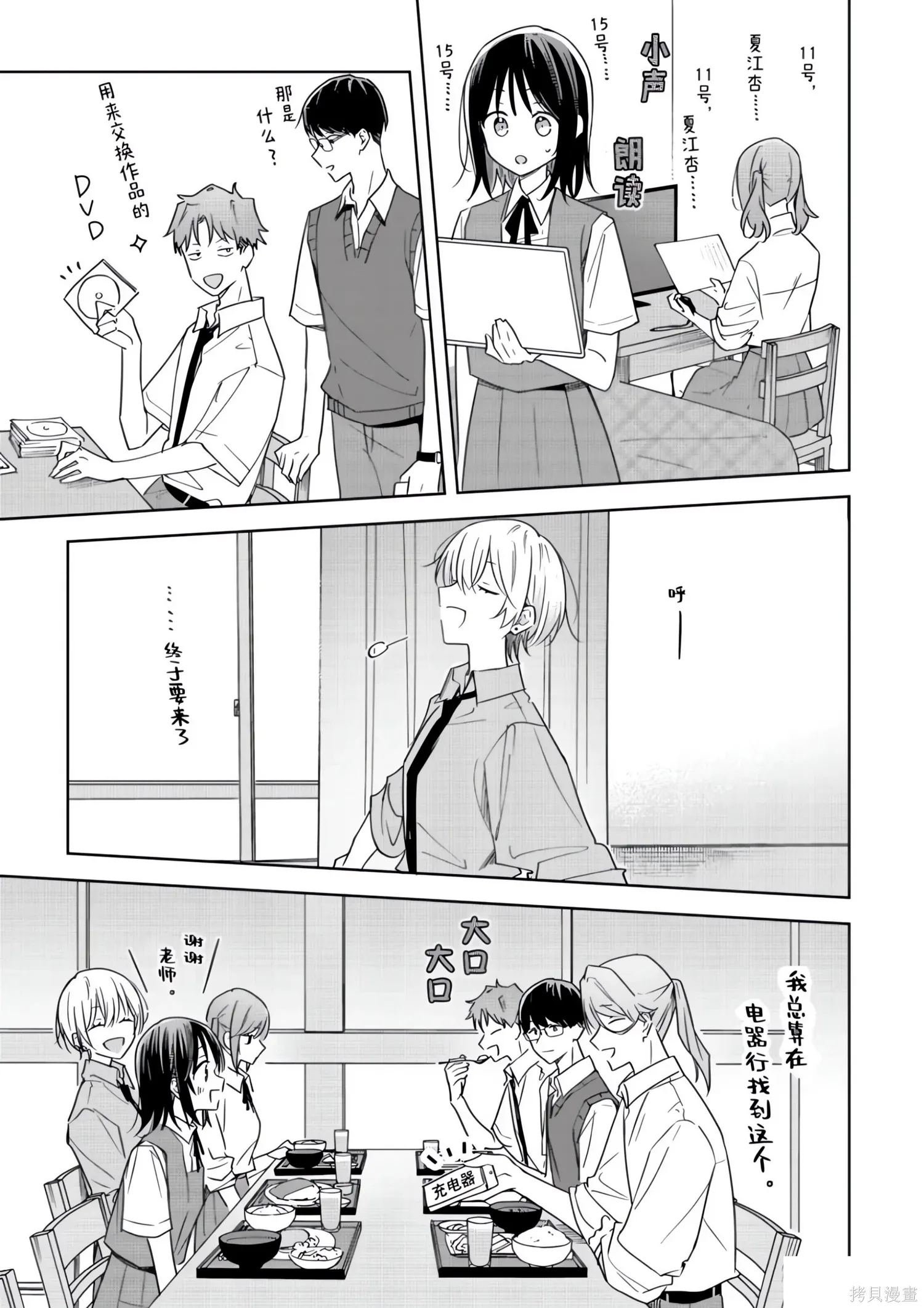 第43话 第5页