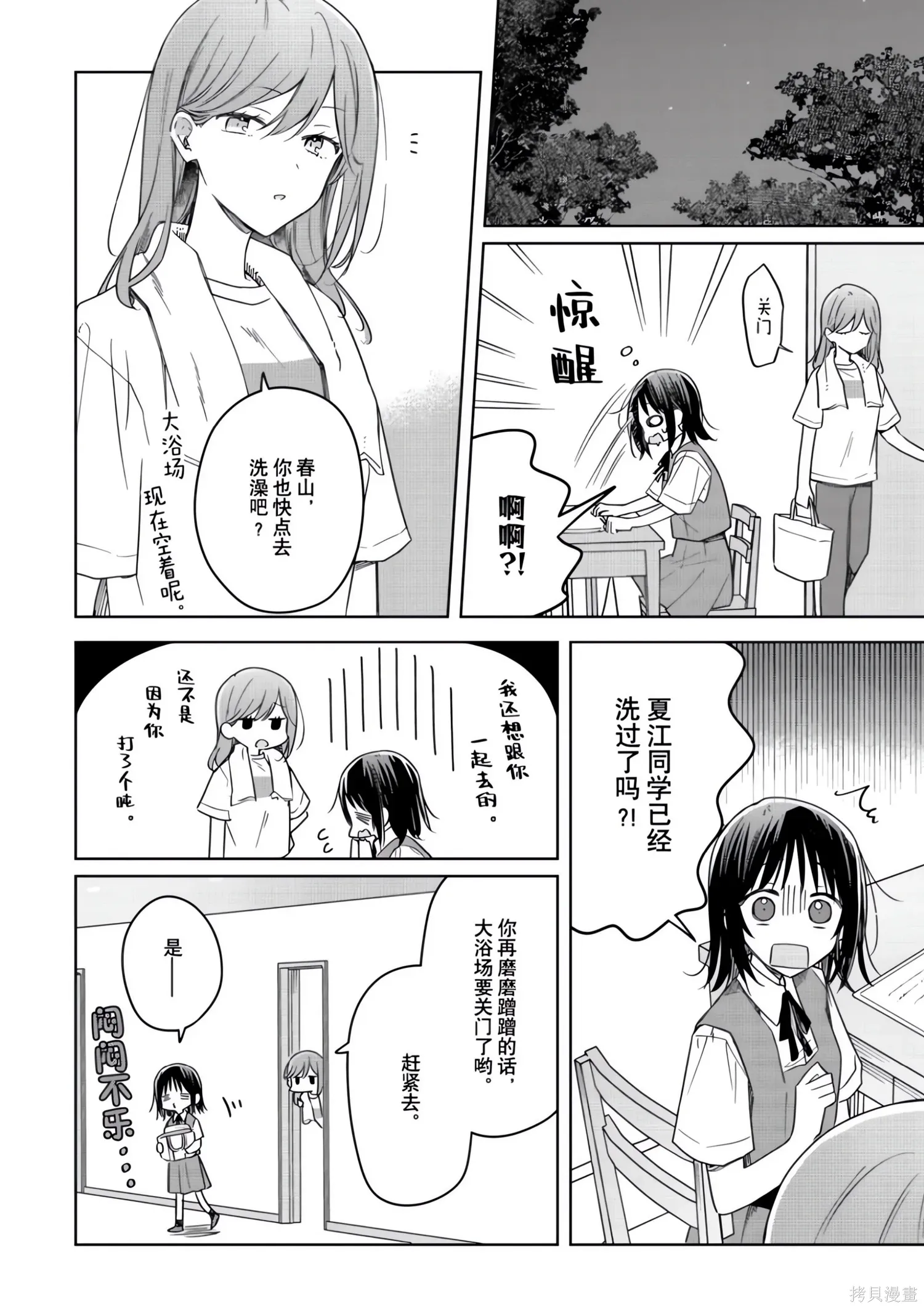 第43话 第6页