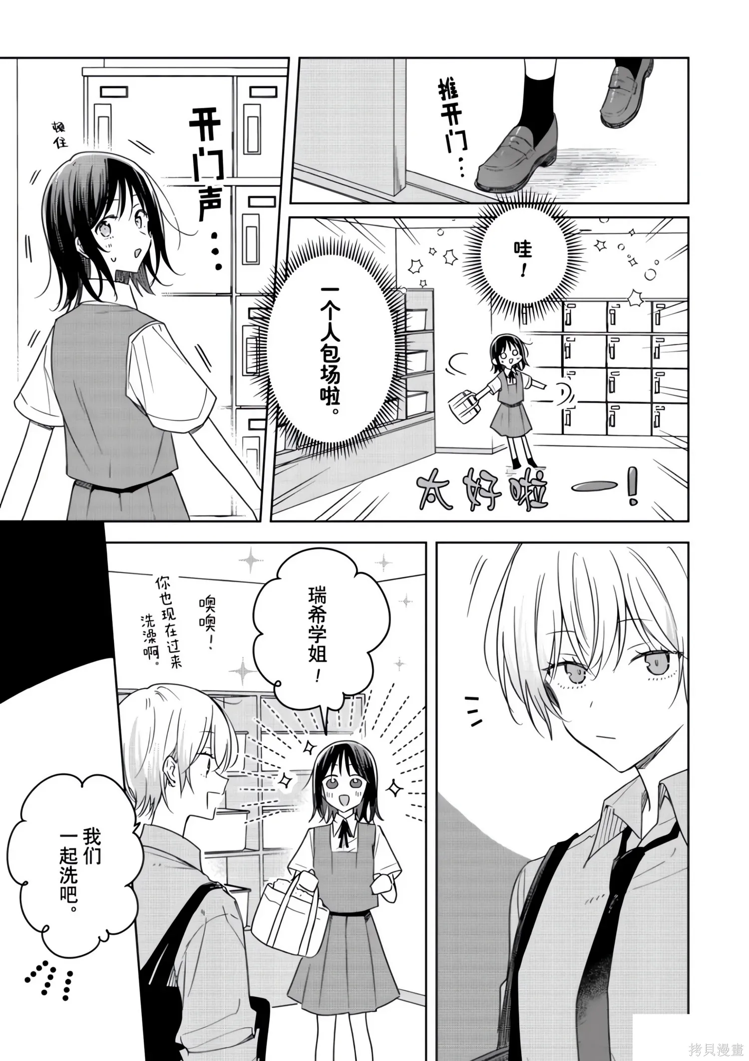 第43话 第7页