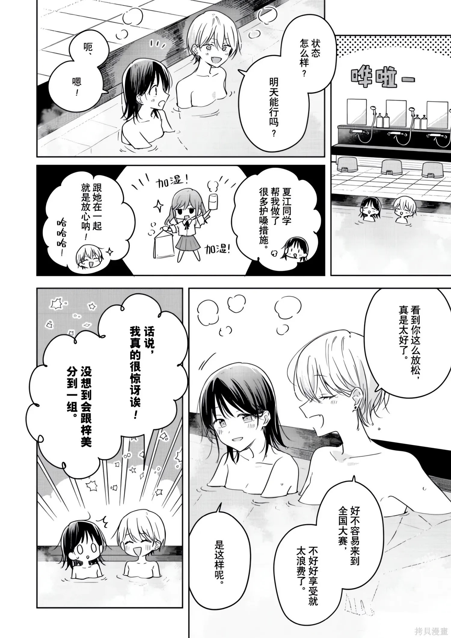 第43话 第8页