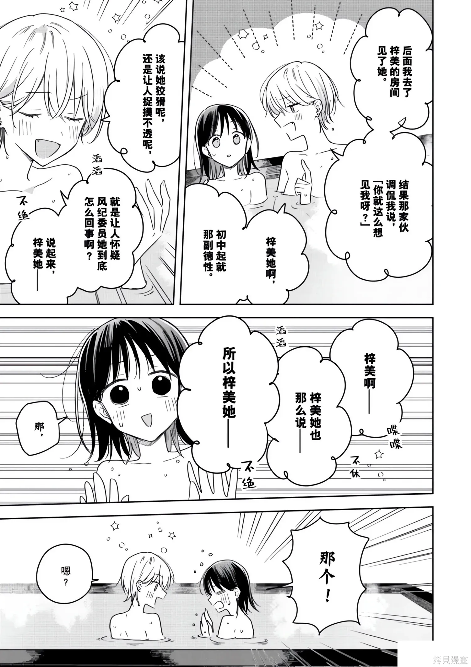第43话 第9页