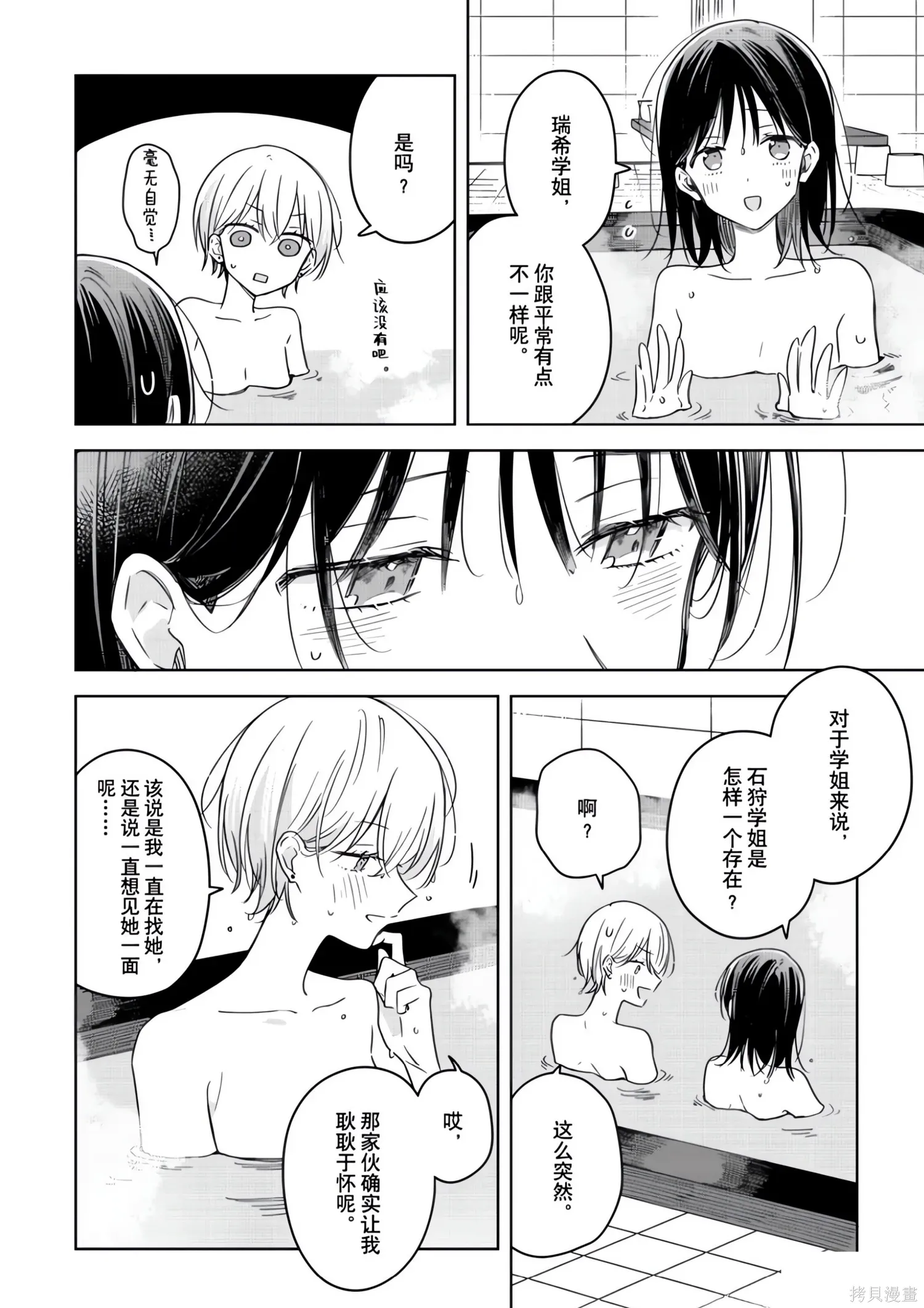 第43话 第10页
