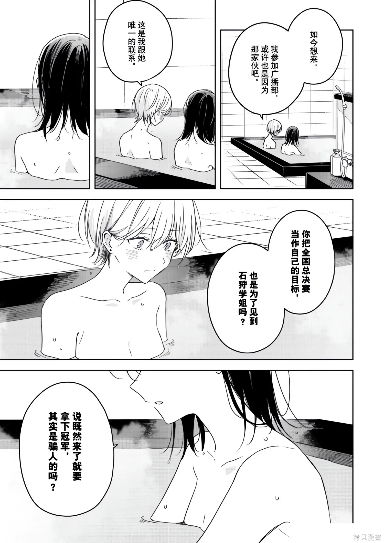 第43话 第11页
