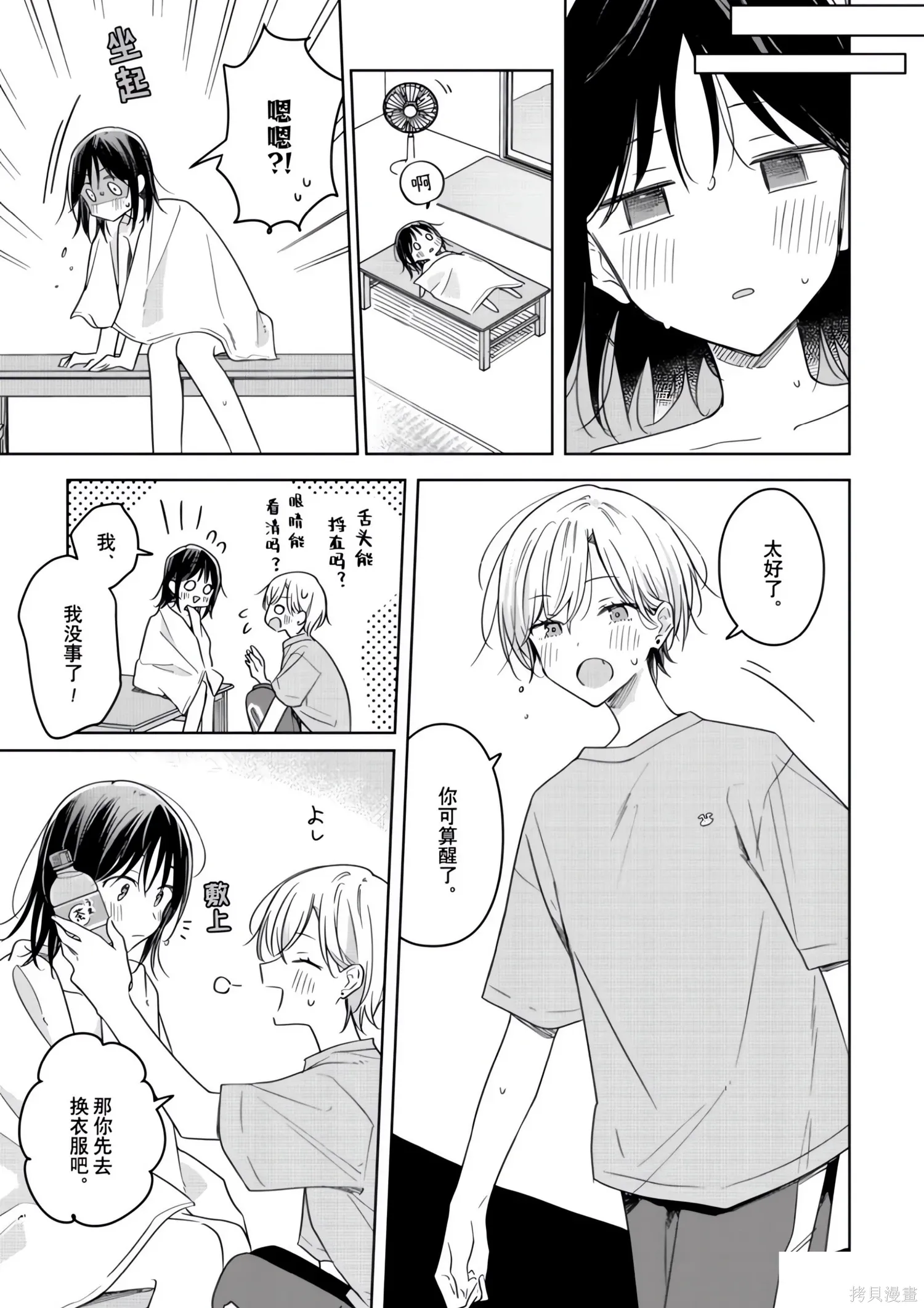 第43话 第13页