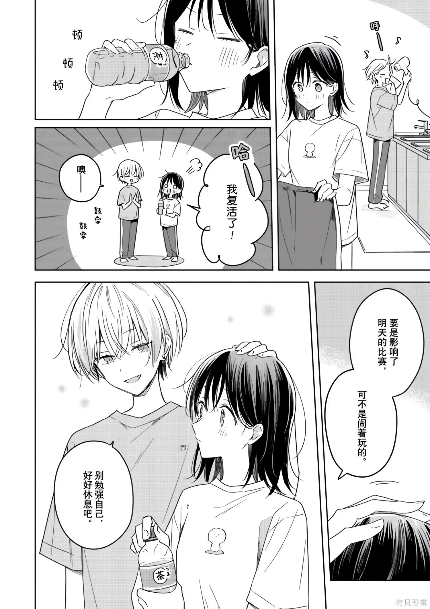 第43话 第14页