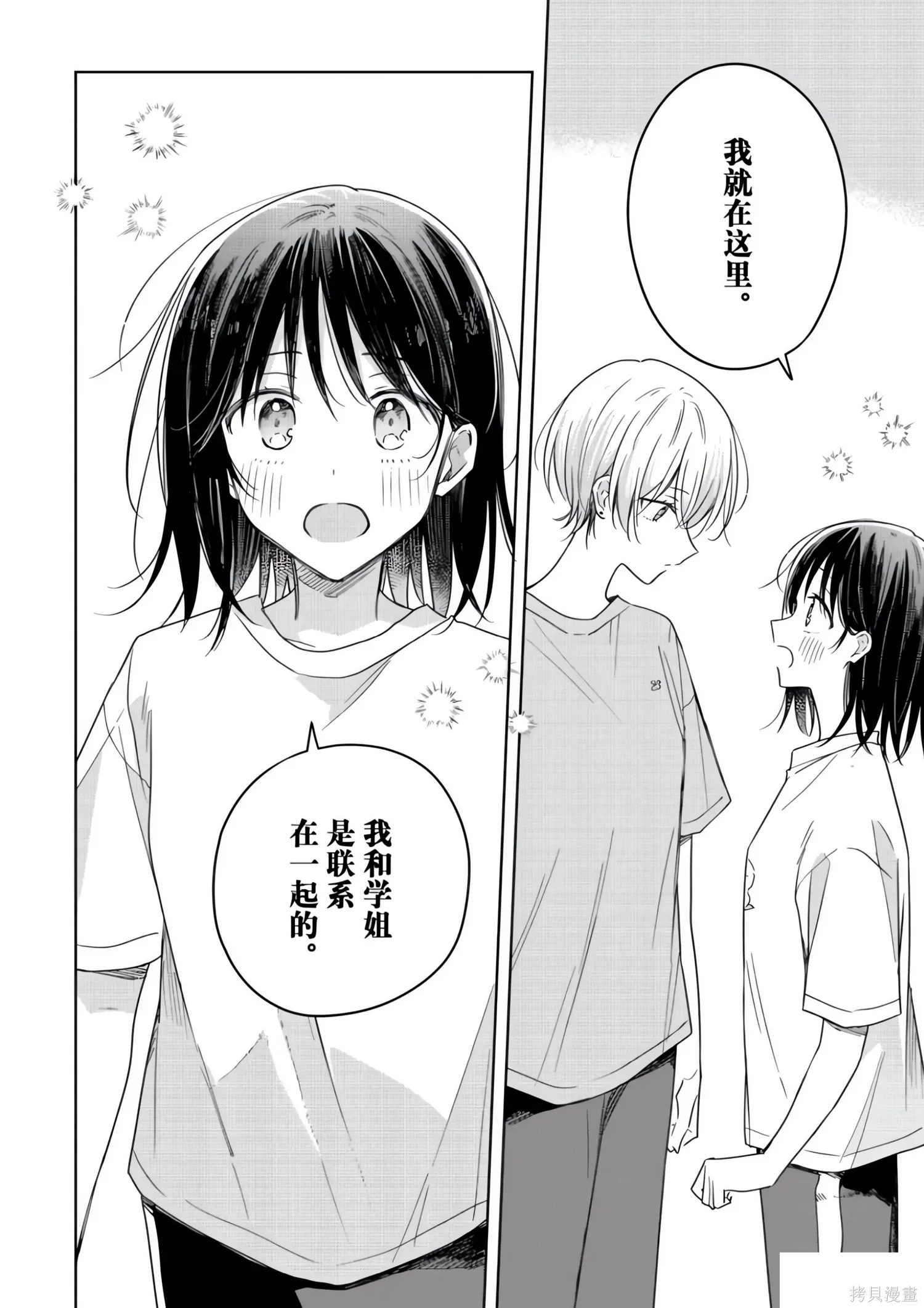 第43话 第16页
