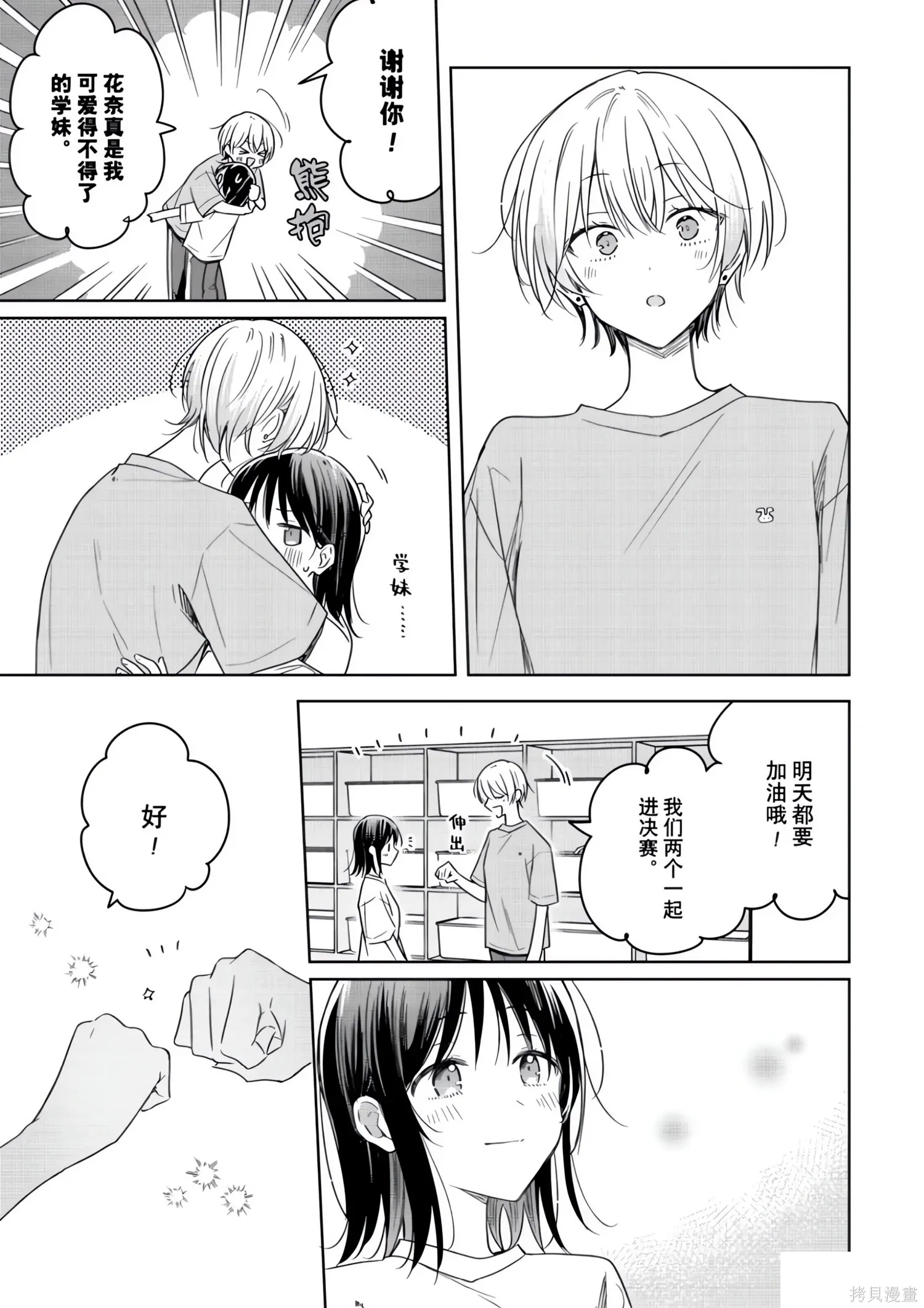 第43话 第17页