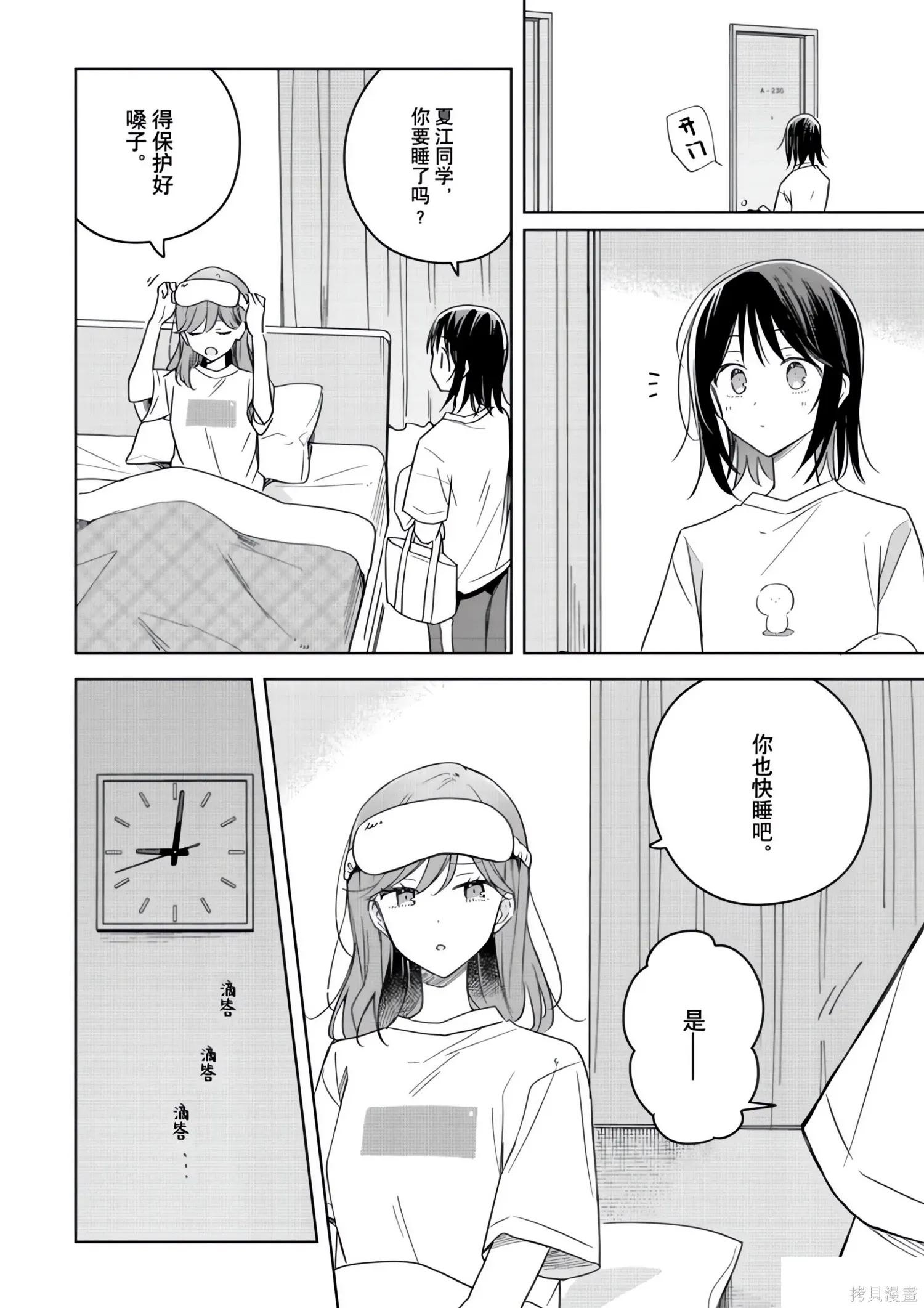 第43话 第18页