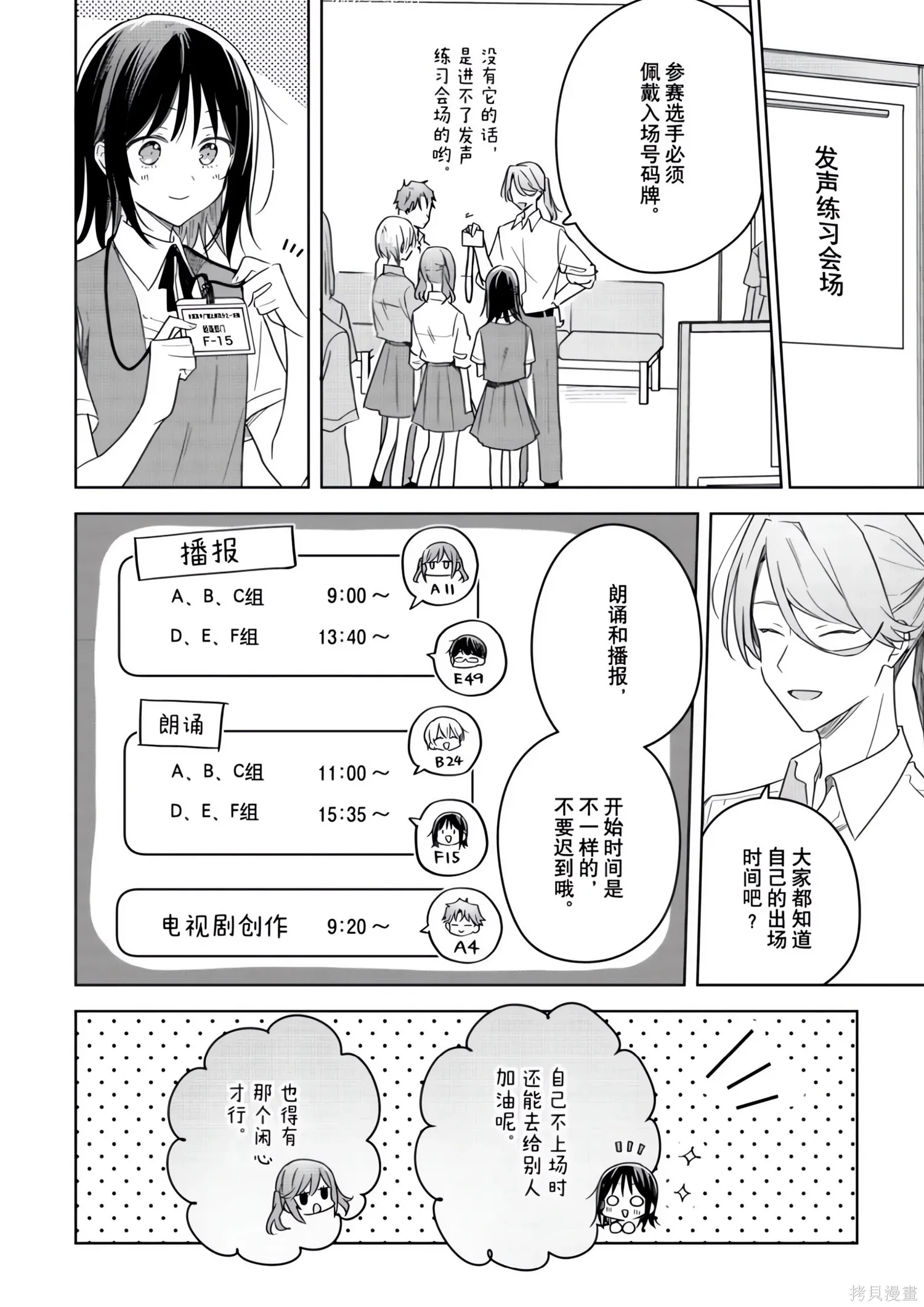 第43话 第20页
