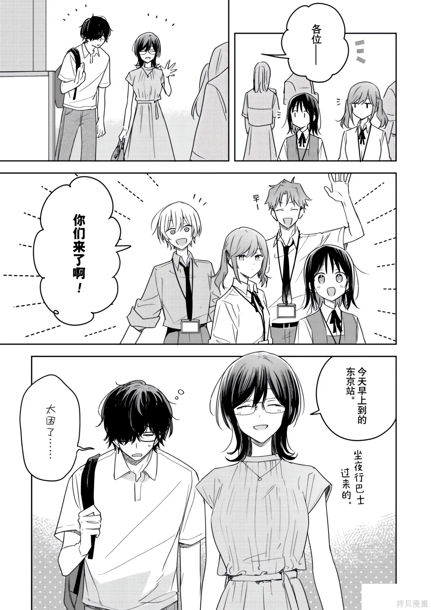 第43话 第21页