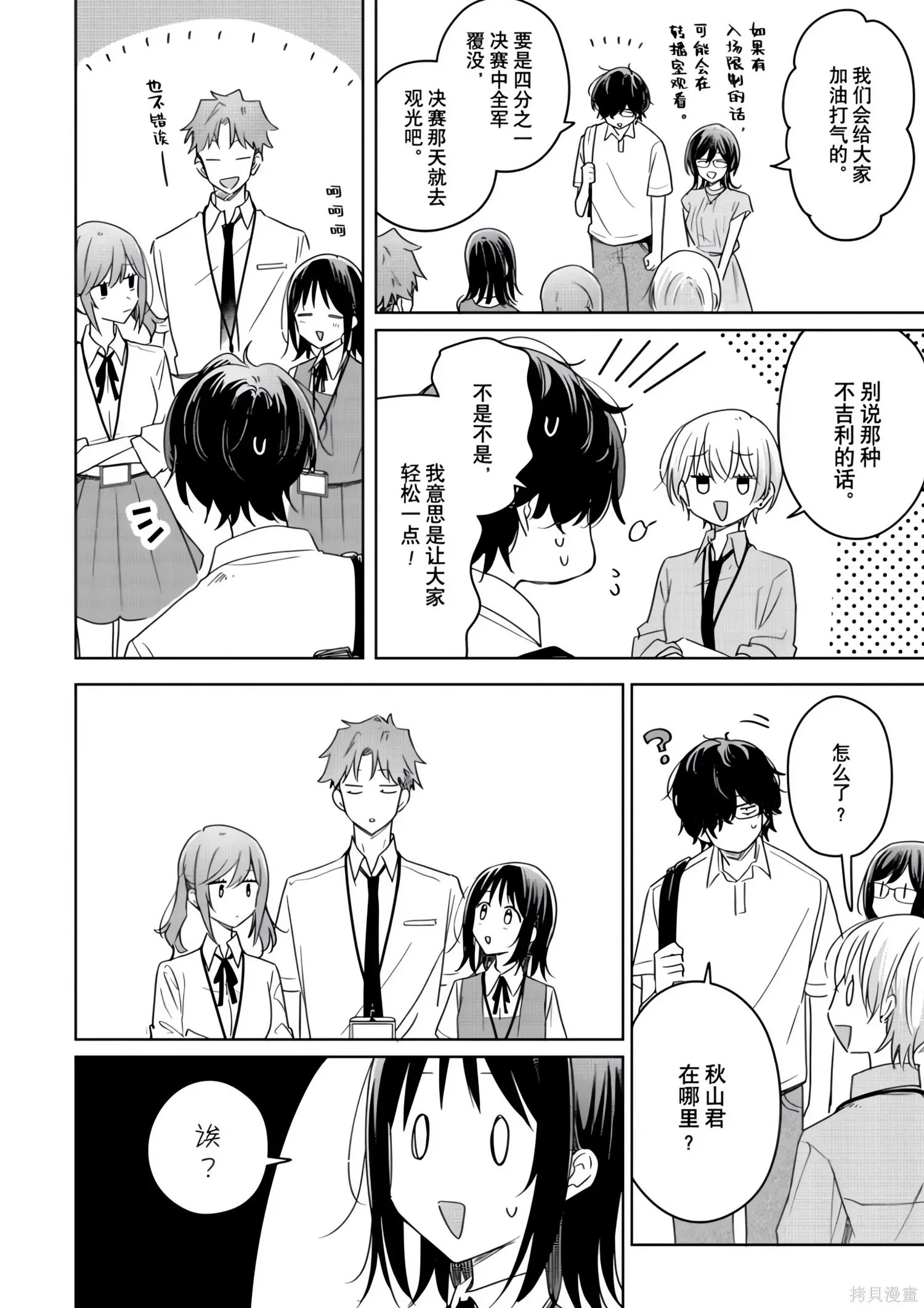 第43话 第22页