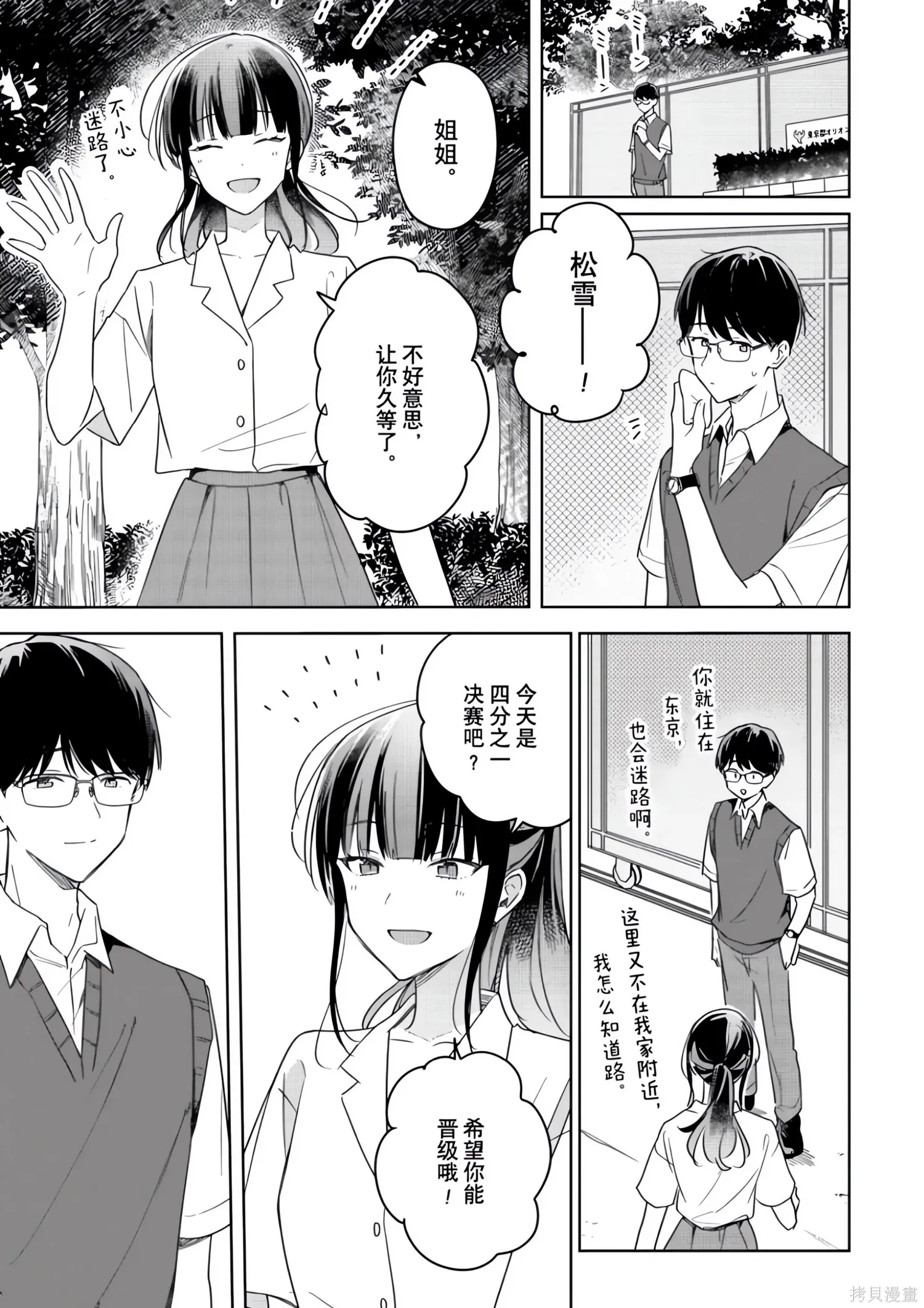 第43话 第23页