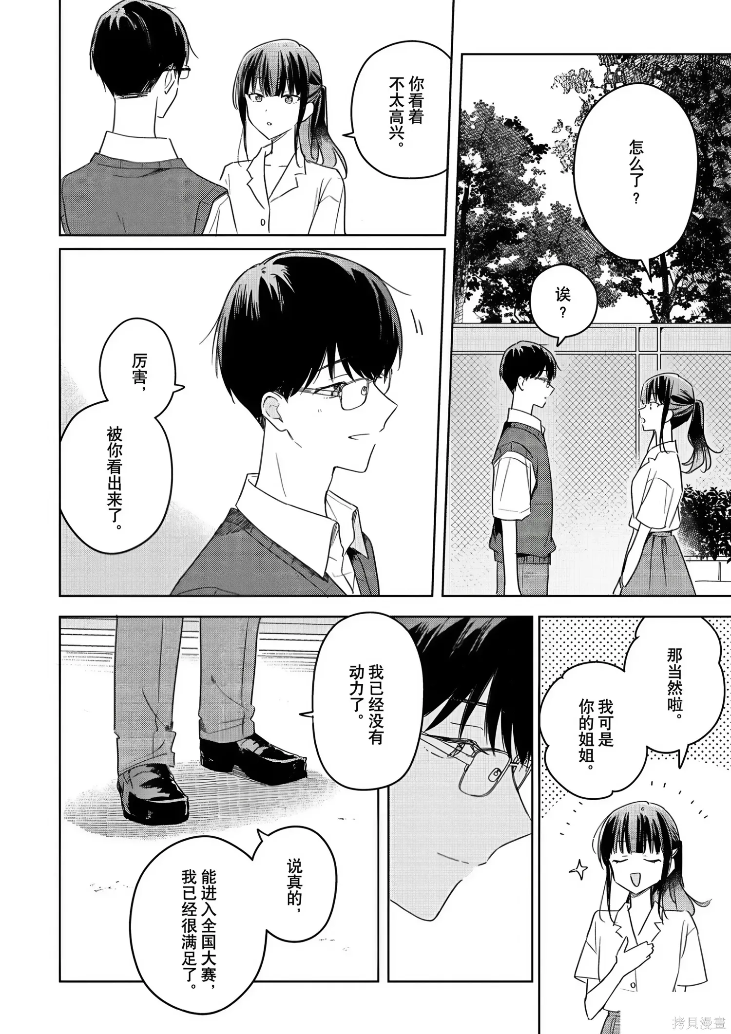 第43话 第24页