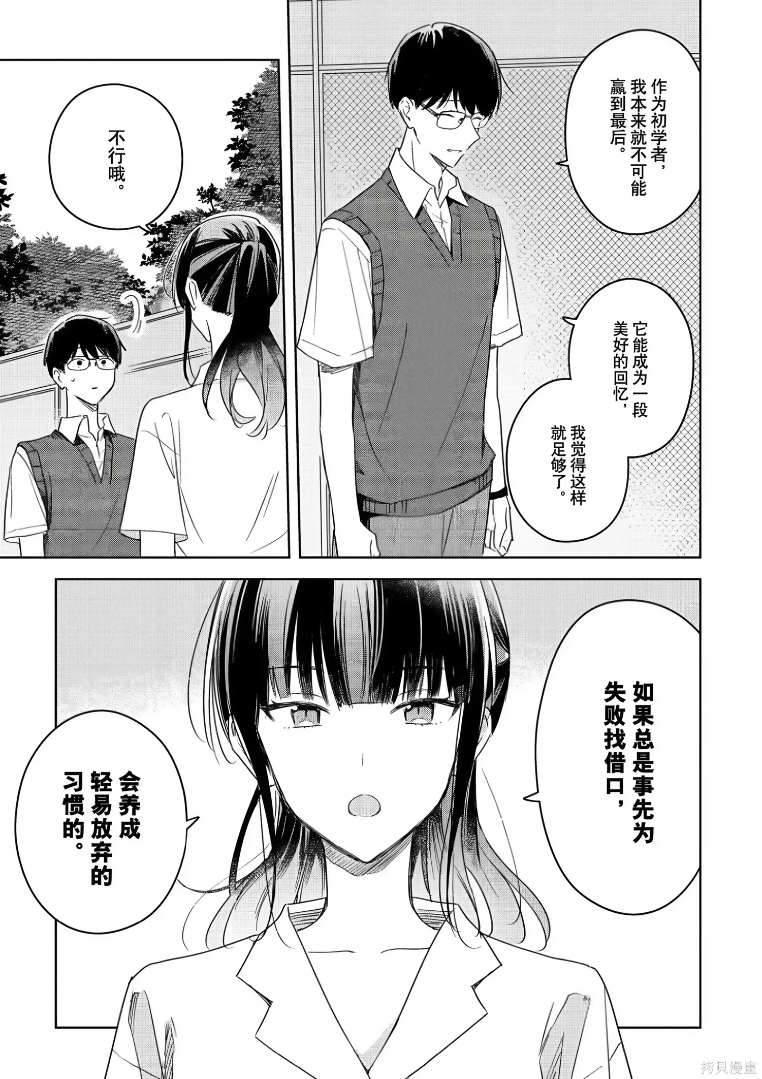 第43话 第25页