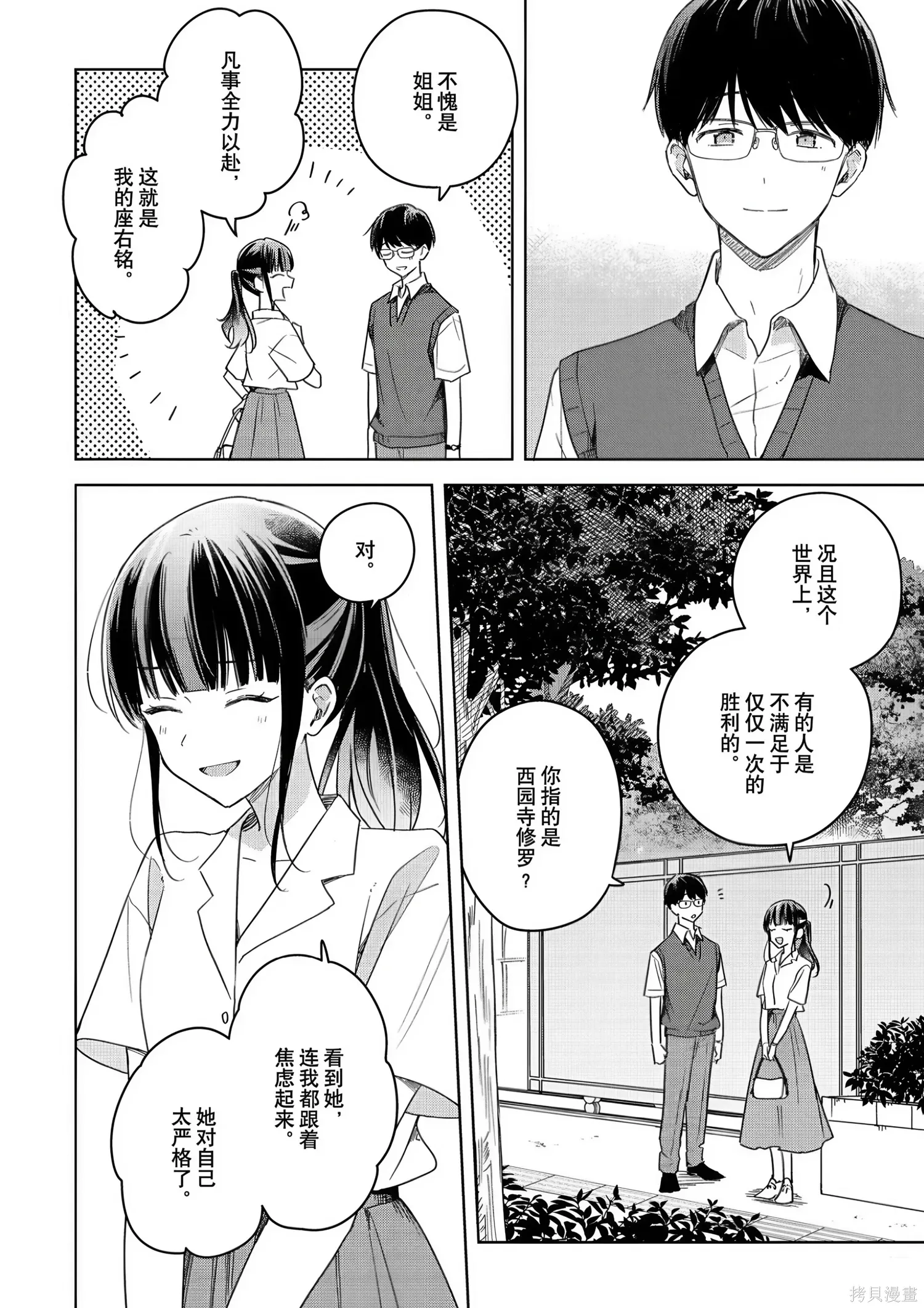 第43话 第26页