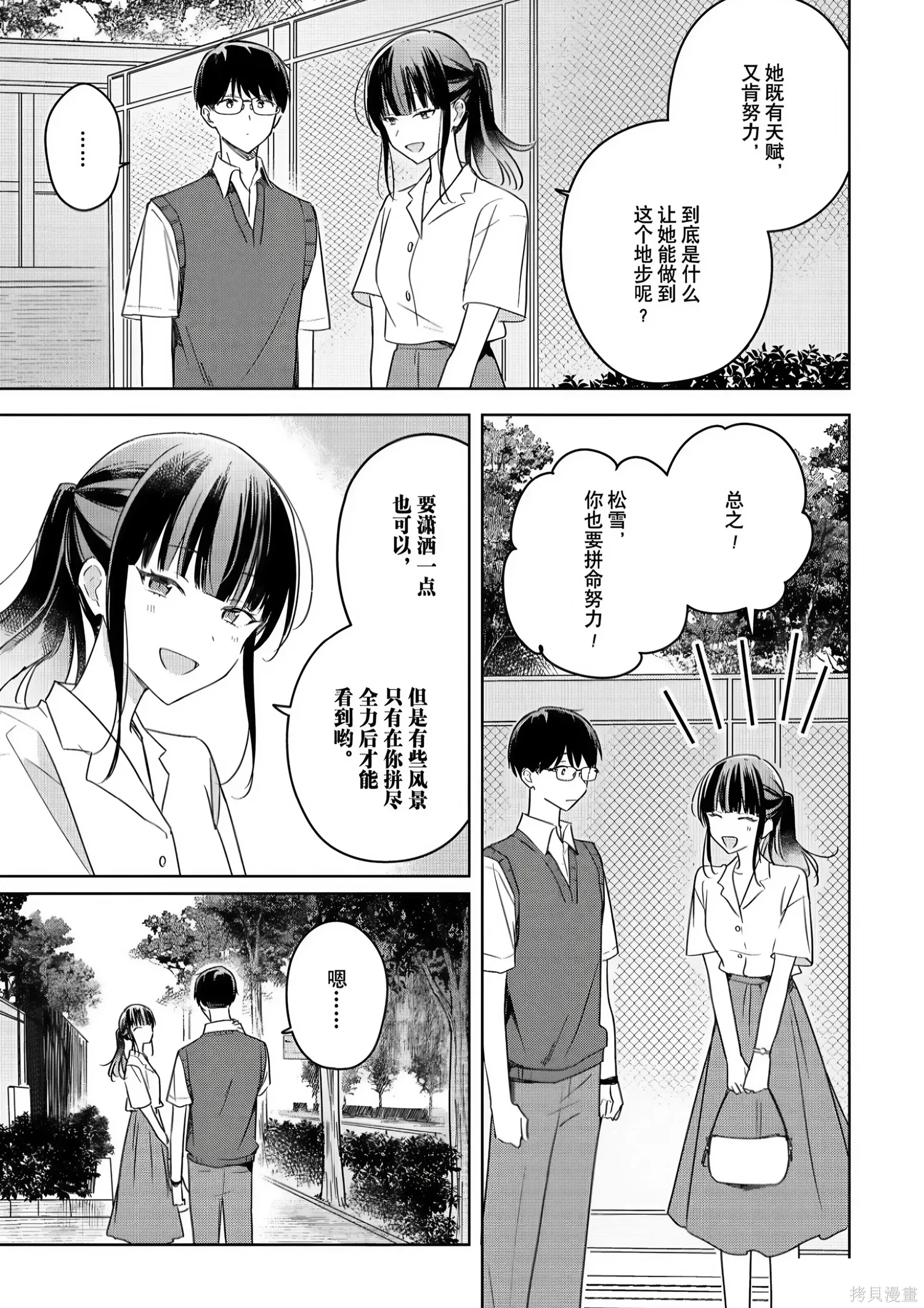 第43话 第27页