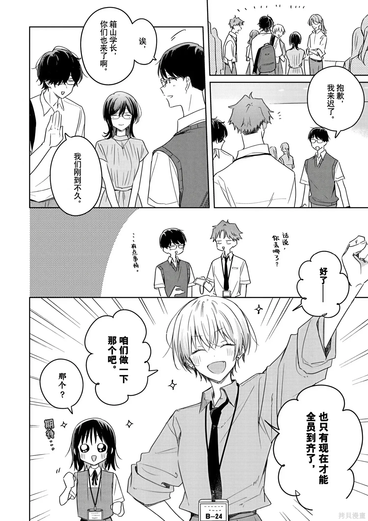 第43话 第28页