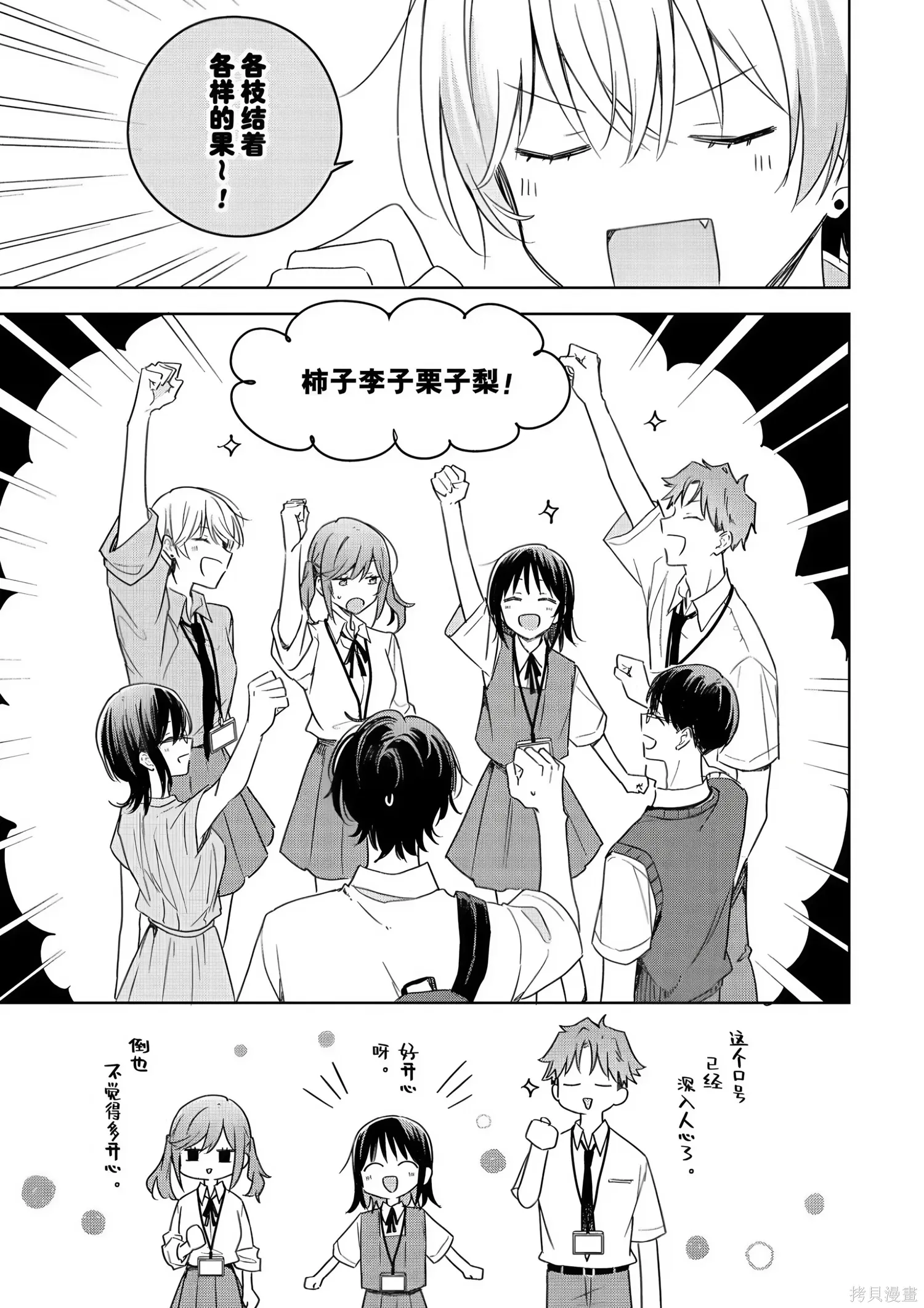 第43话 第29页