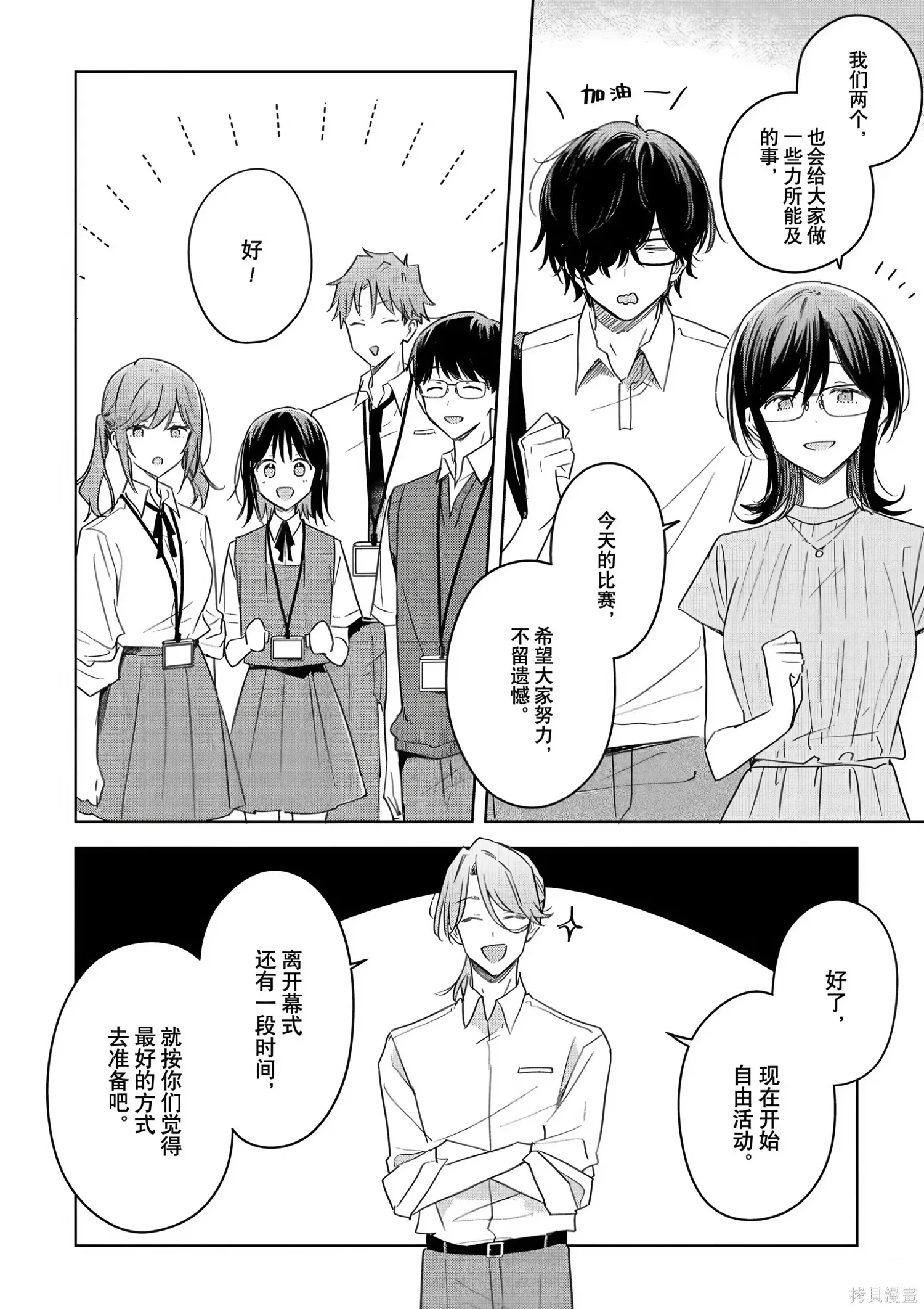 第43话 第30页