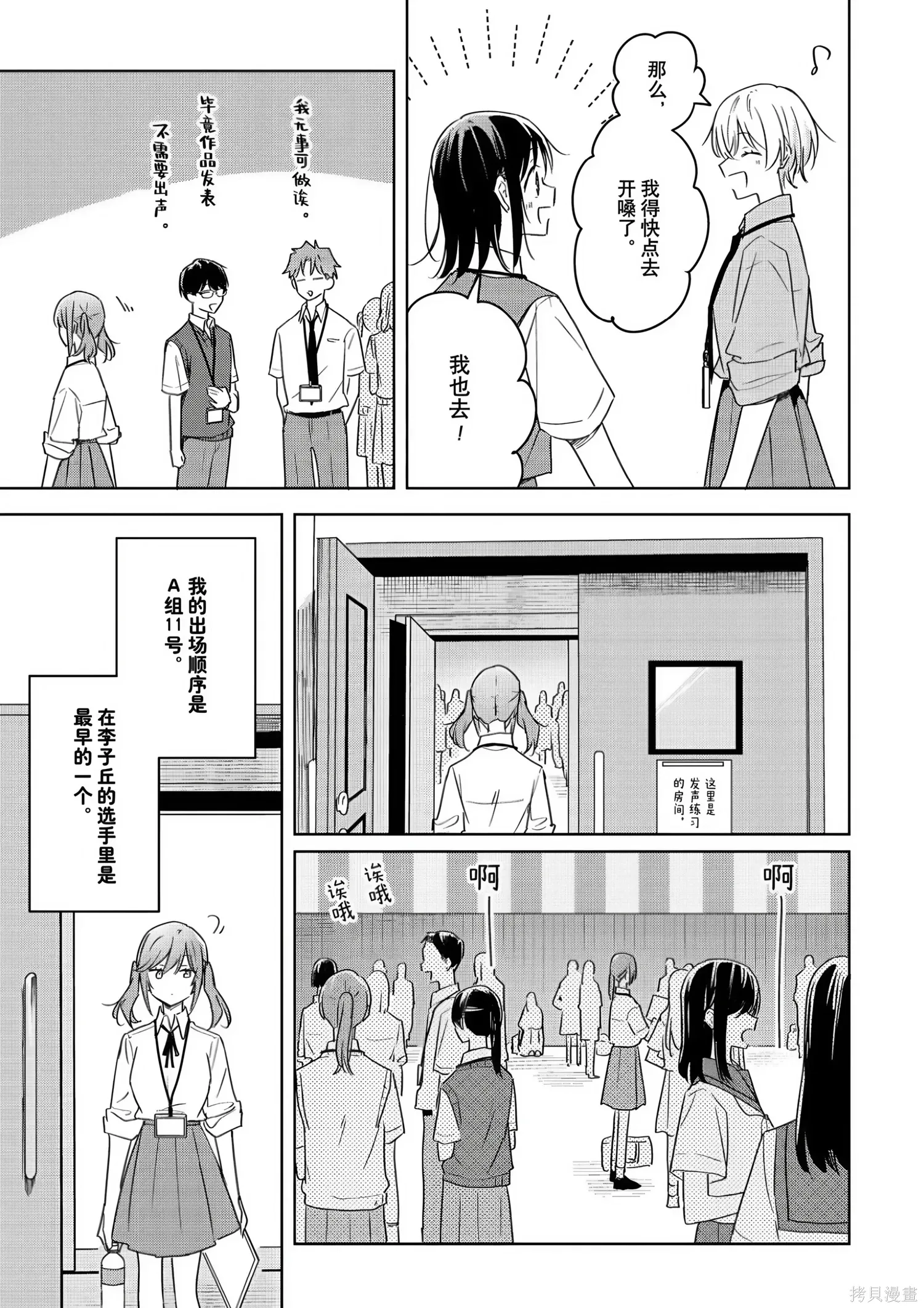 第43话 第31页