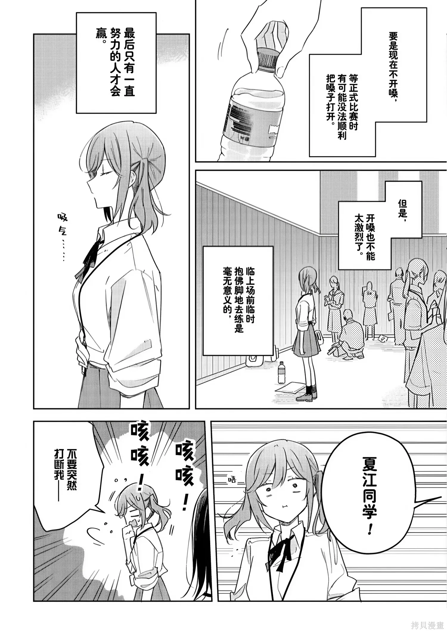 第43话 第32页
