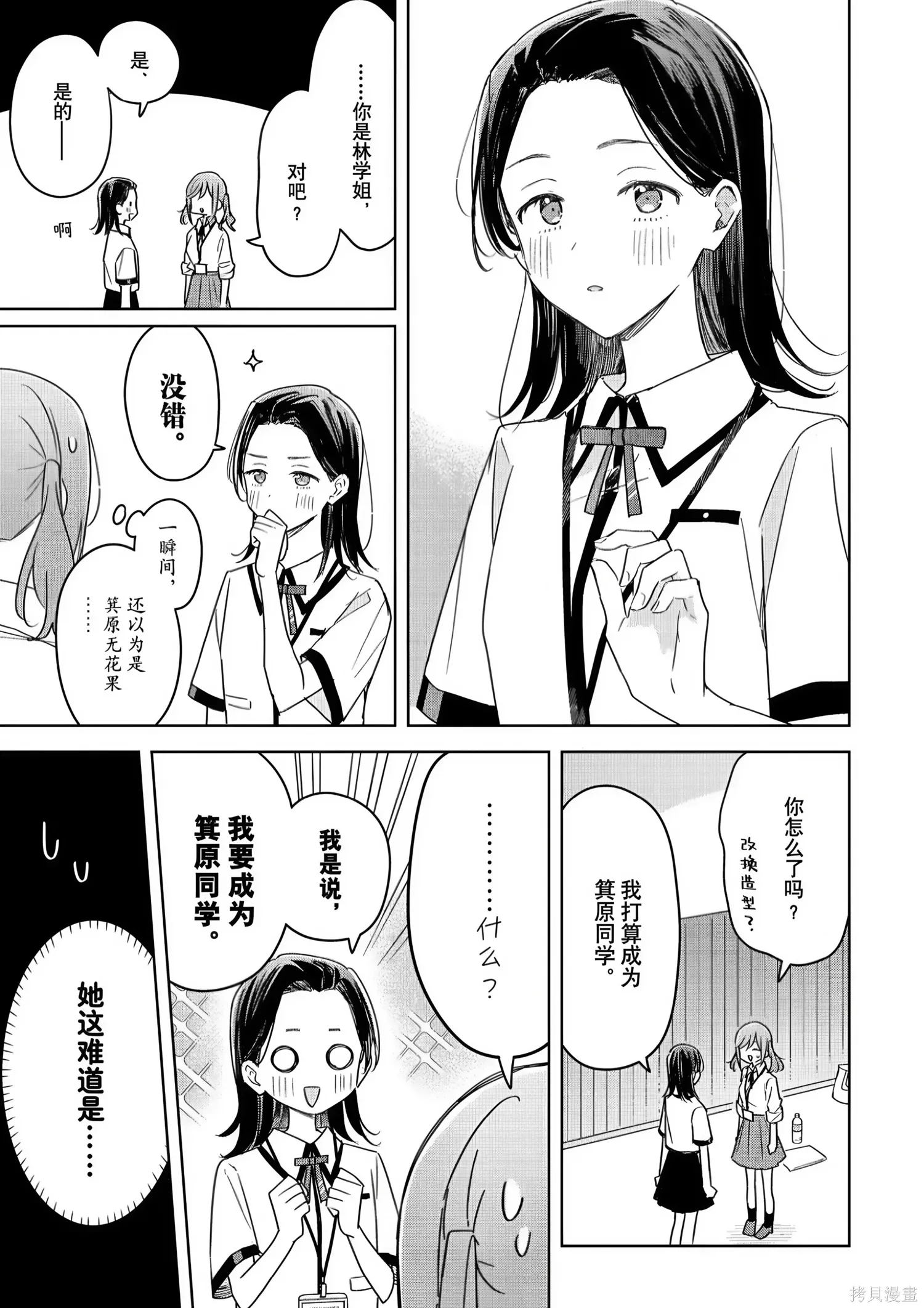 第43话 第33页