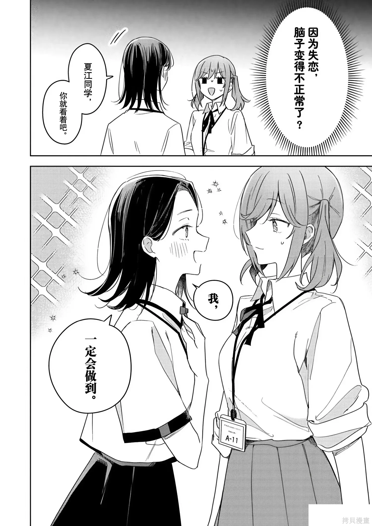第43话 第34页
