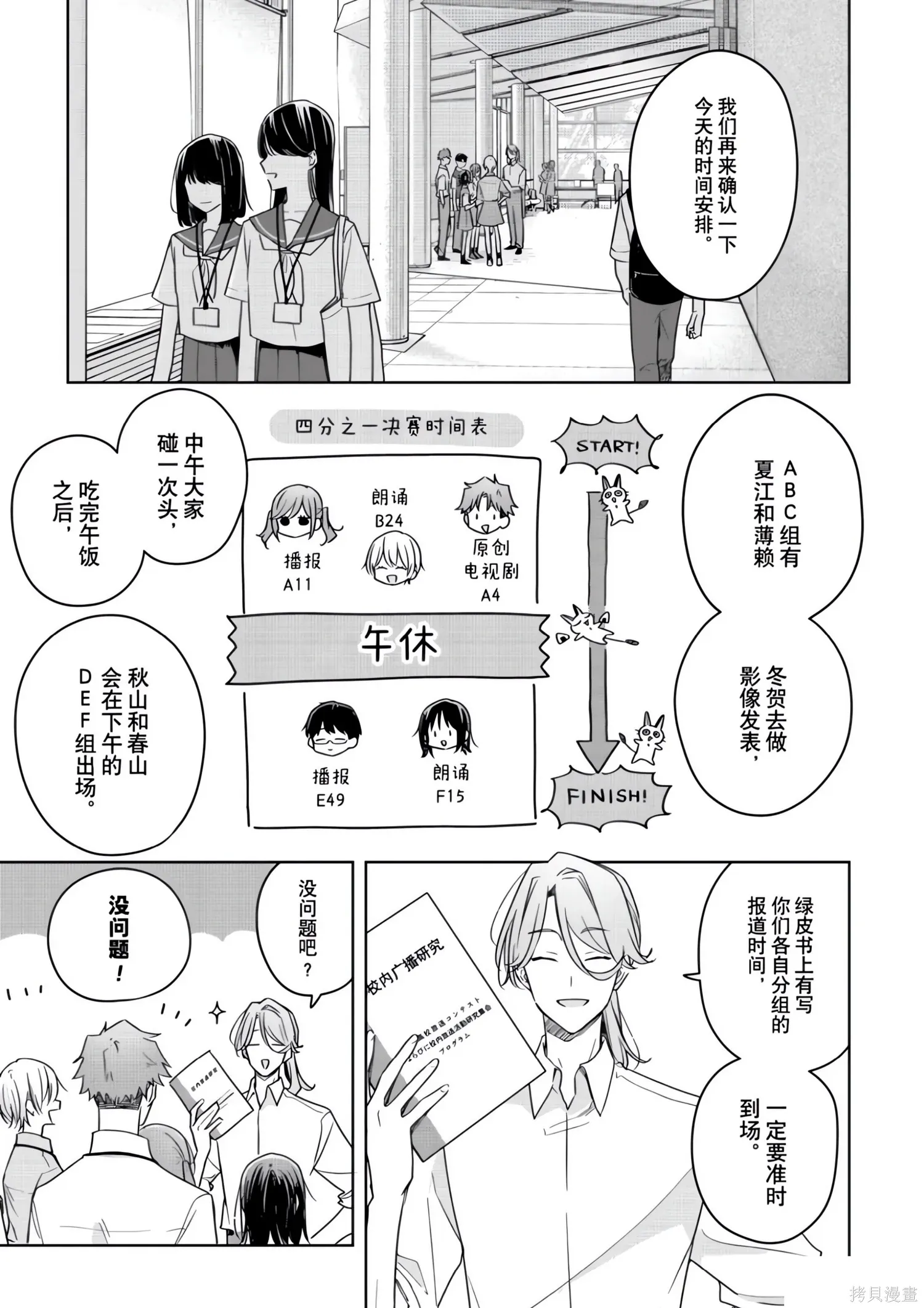 第44话 第1页