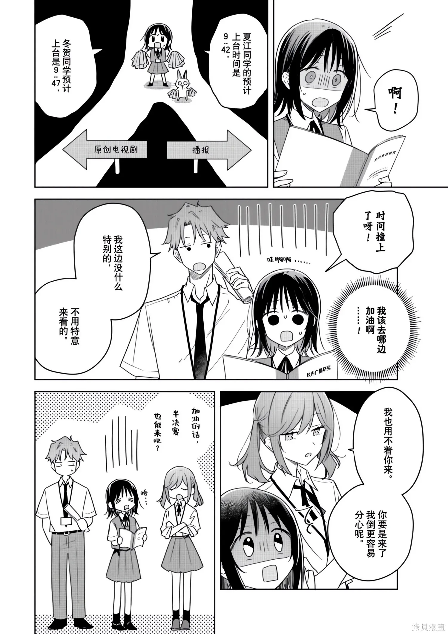 第44话 第2页