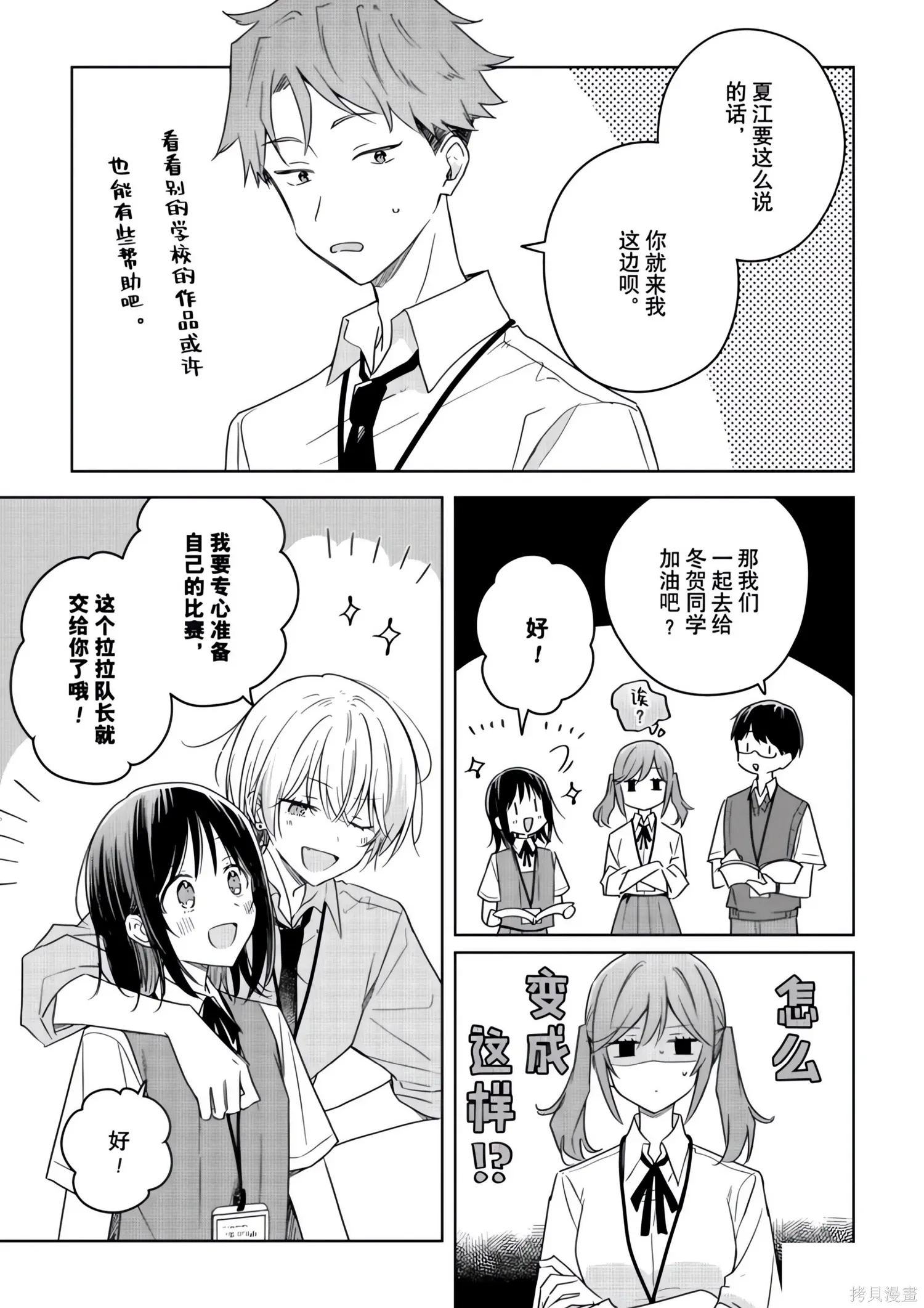 第44话 第3页