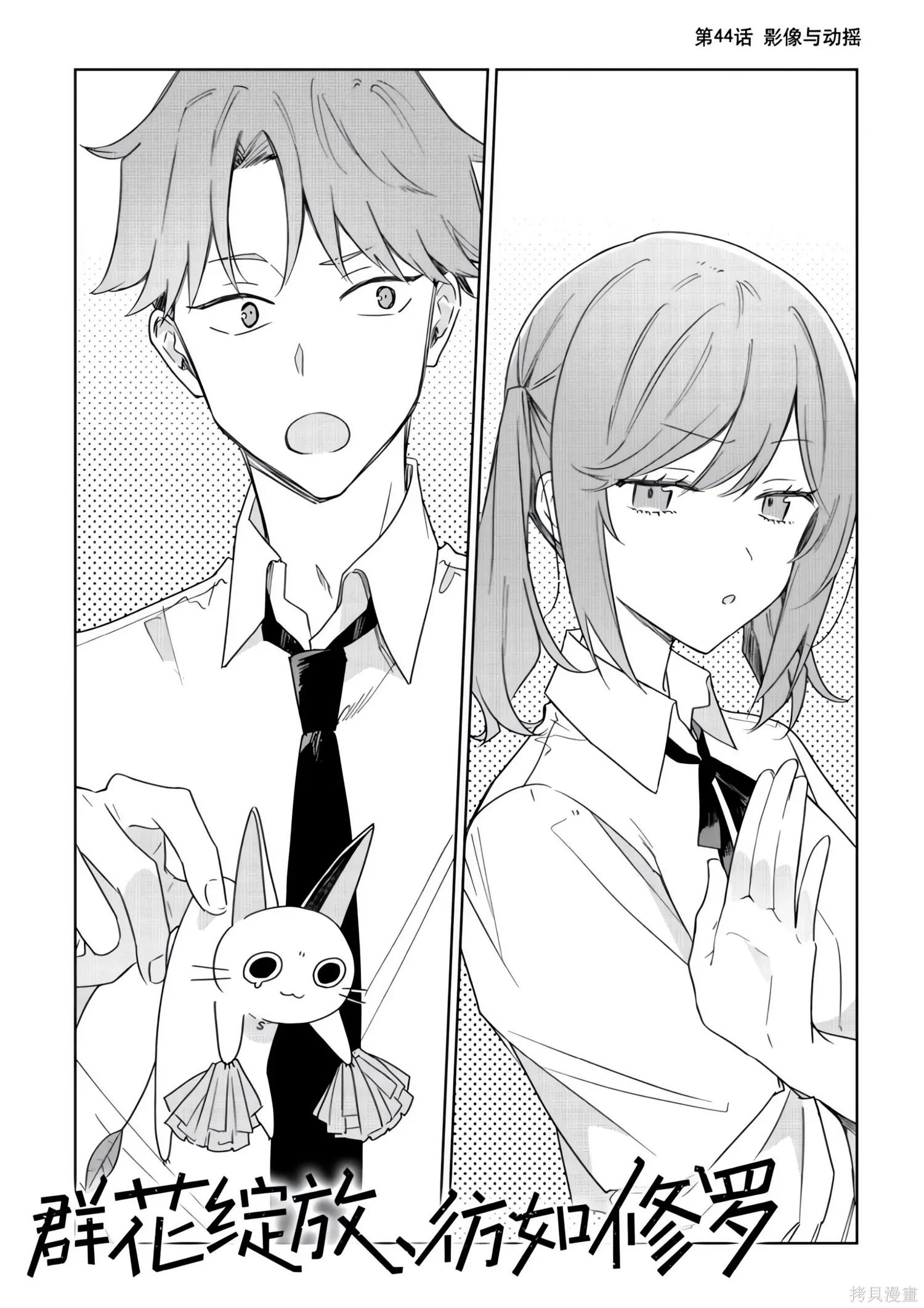 第44话 第4页