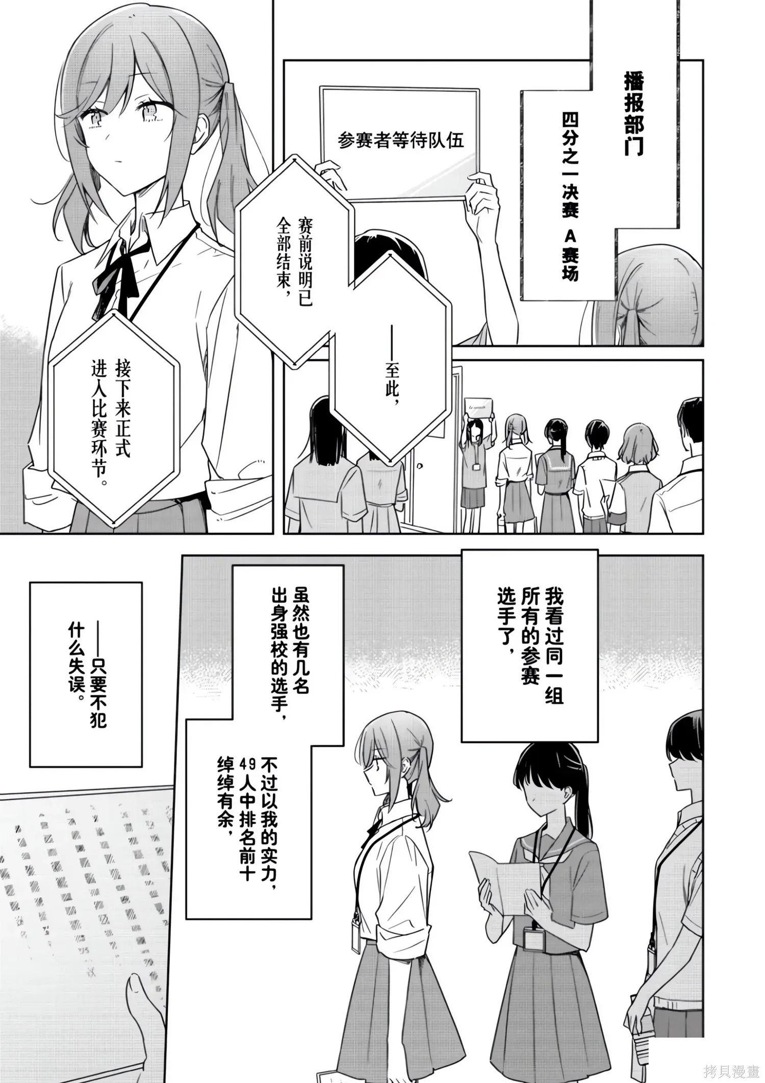 第44话 第5页