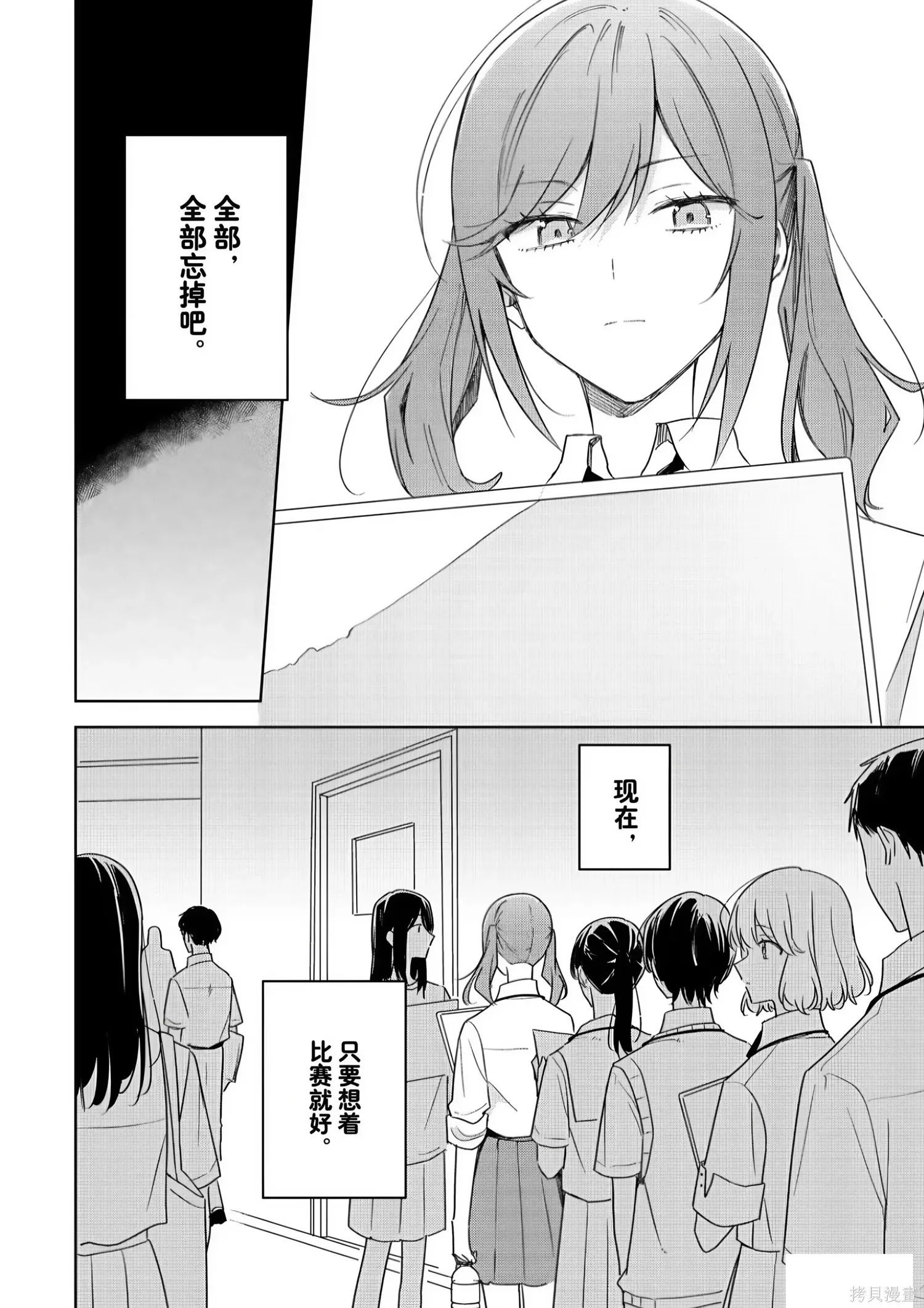 第44话 第6页