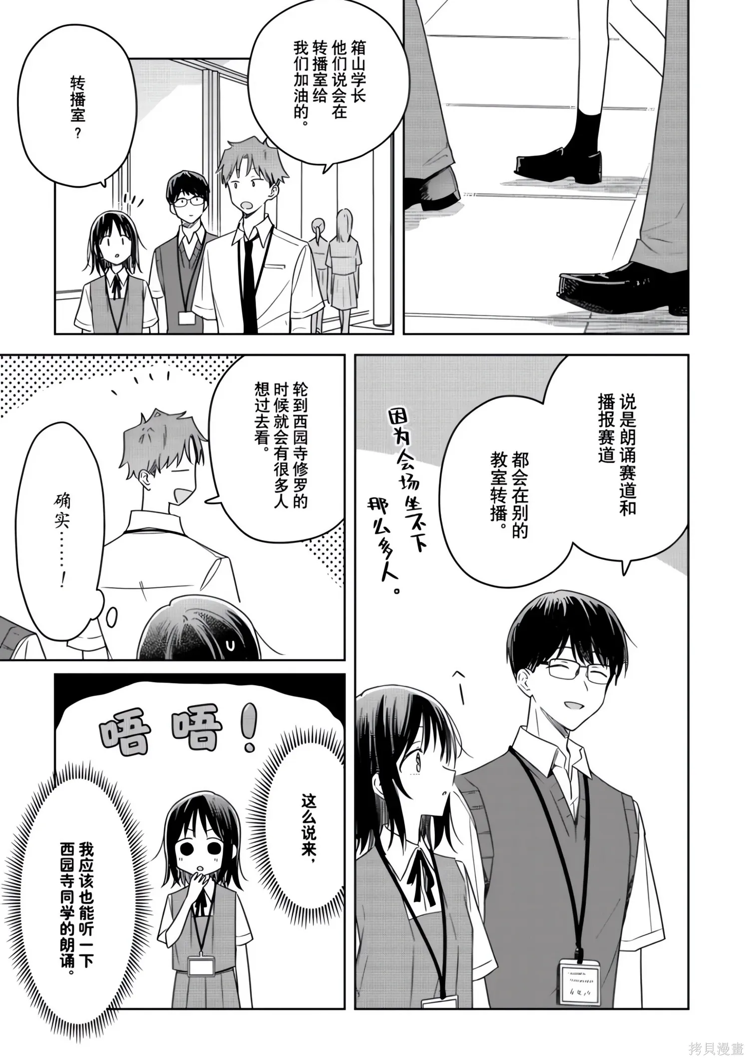 第44话 第7页