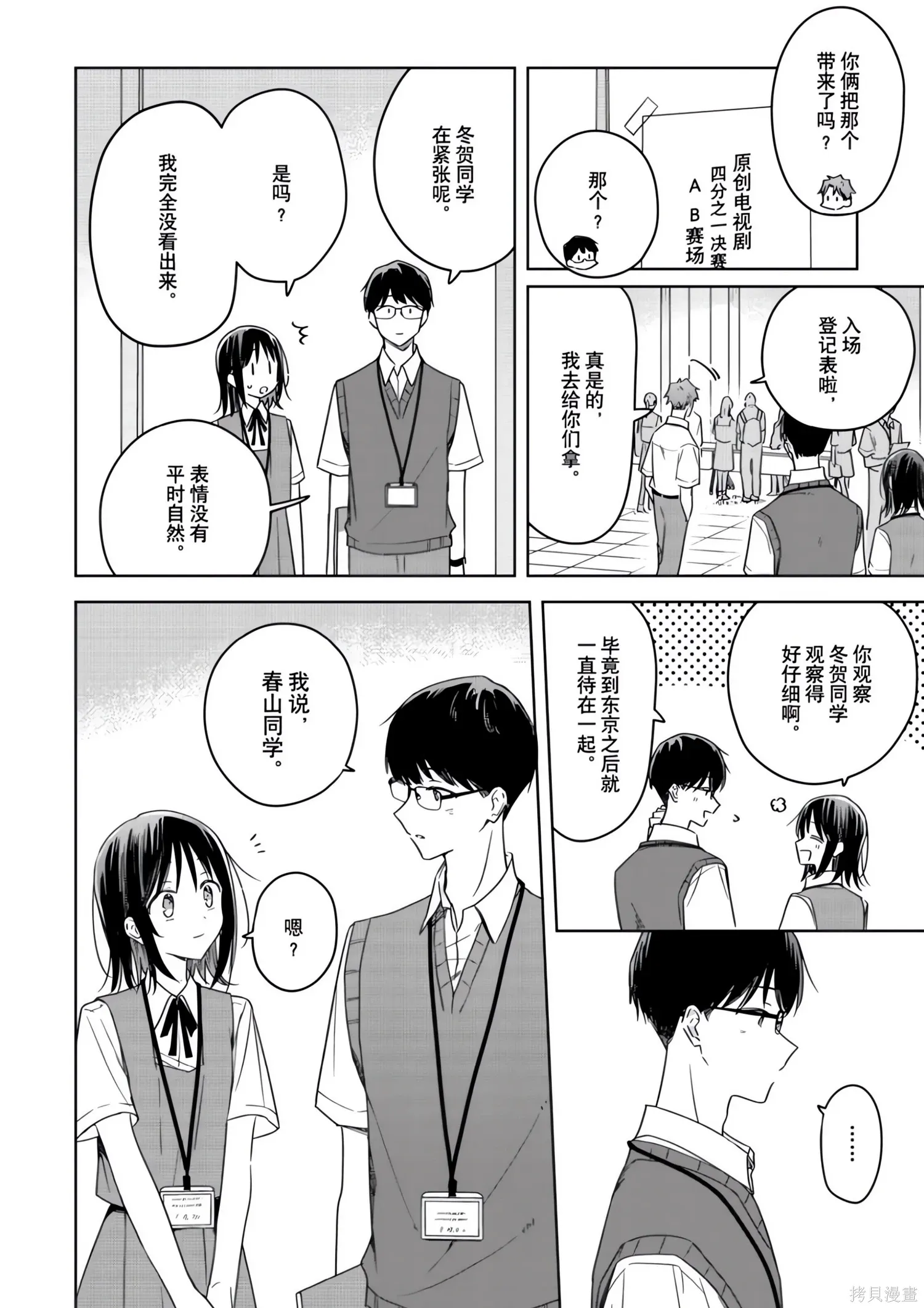 第44话 第8页