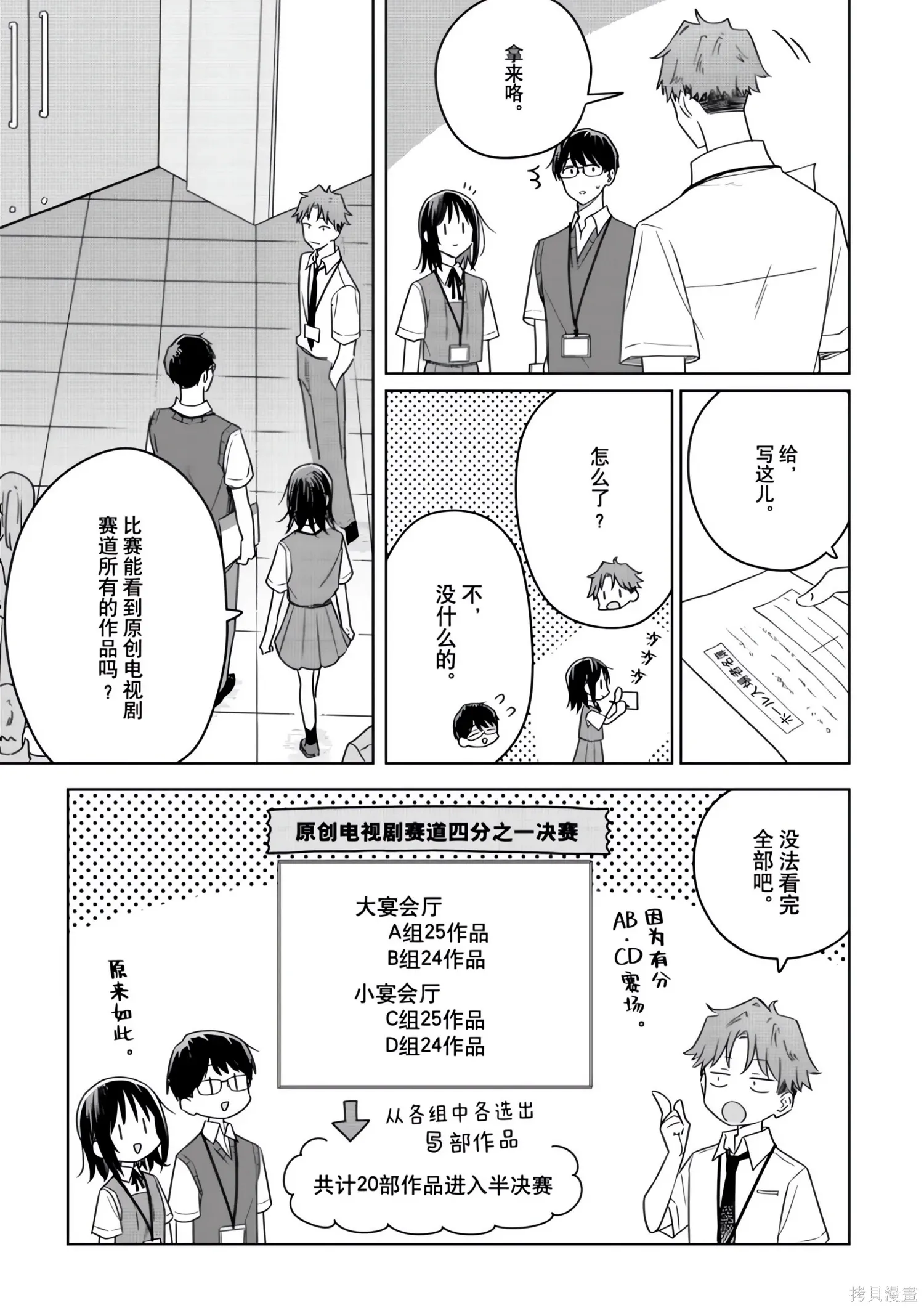 第44话 第9页