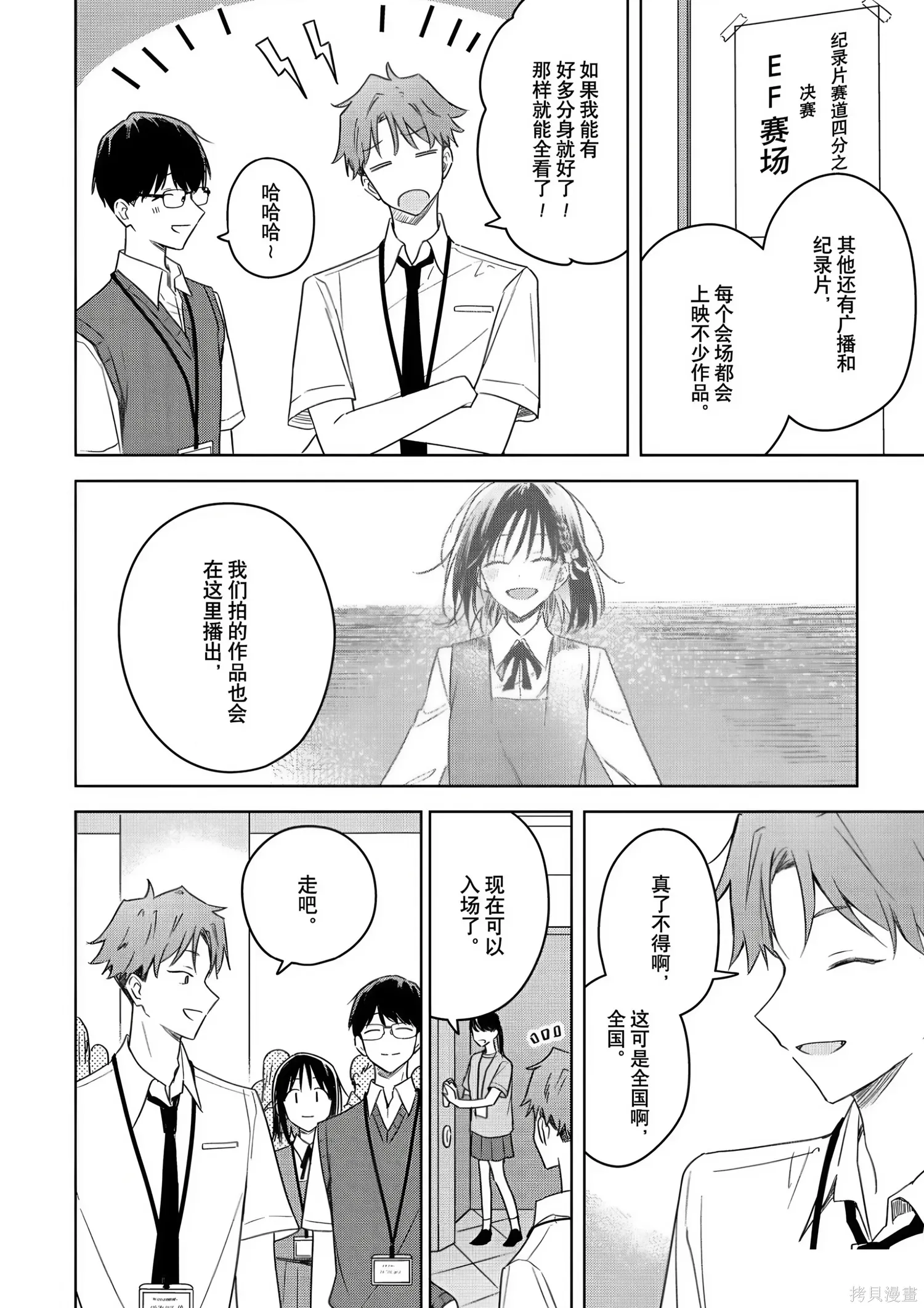 第44话 第10页
