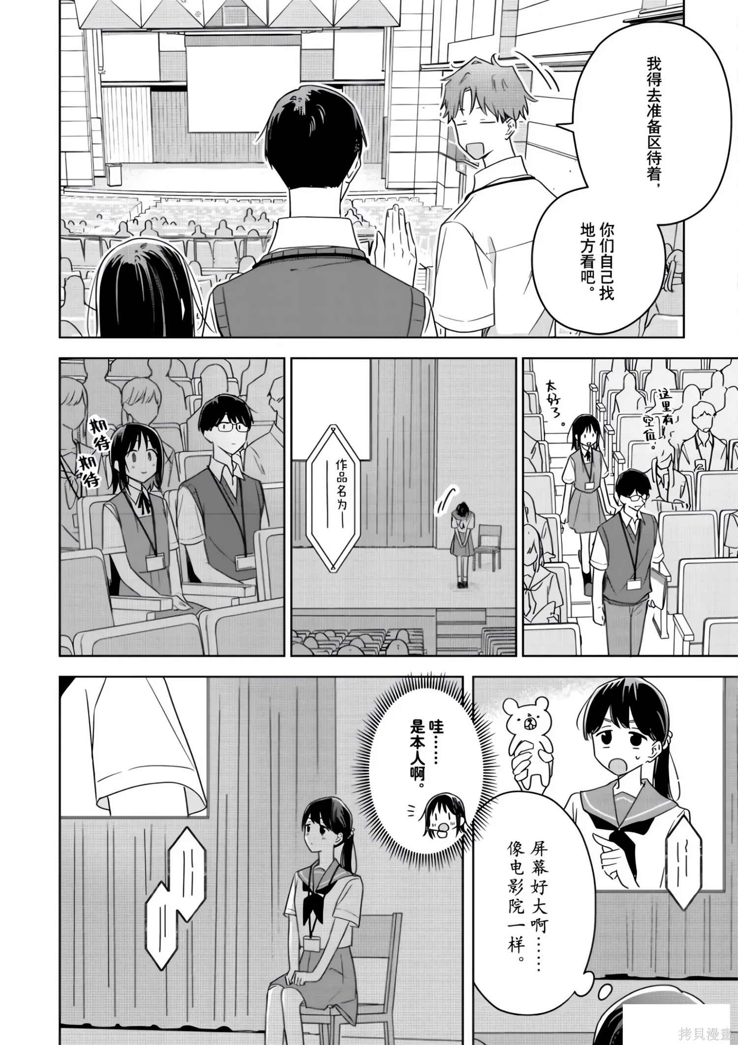 第44话 第12页