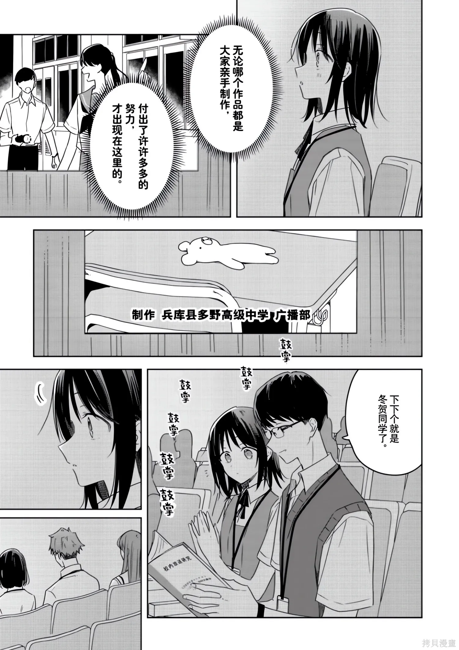第44话 第13页
