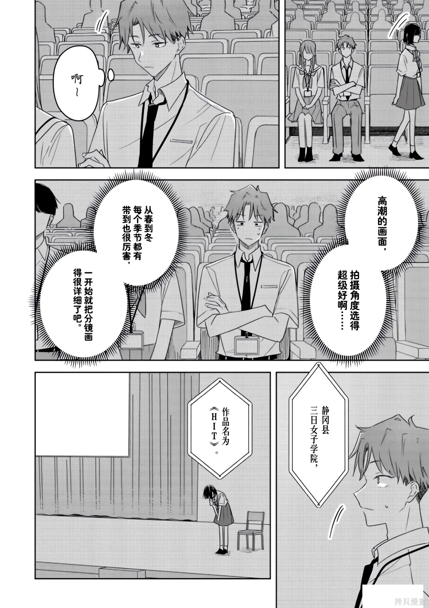 第44话 第14页