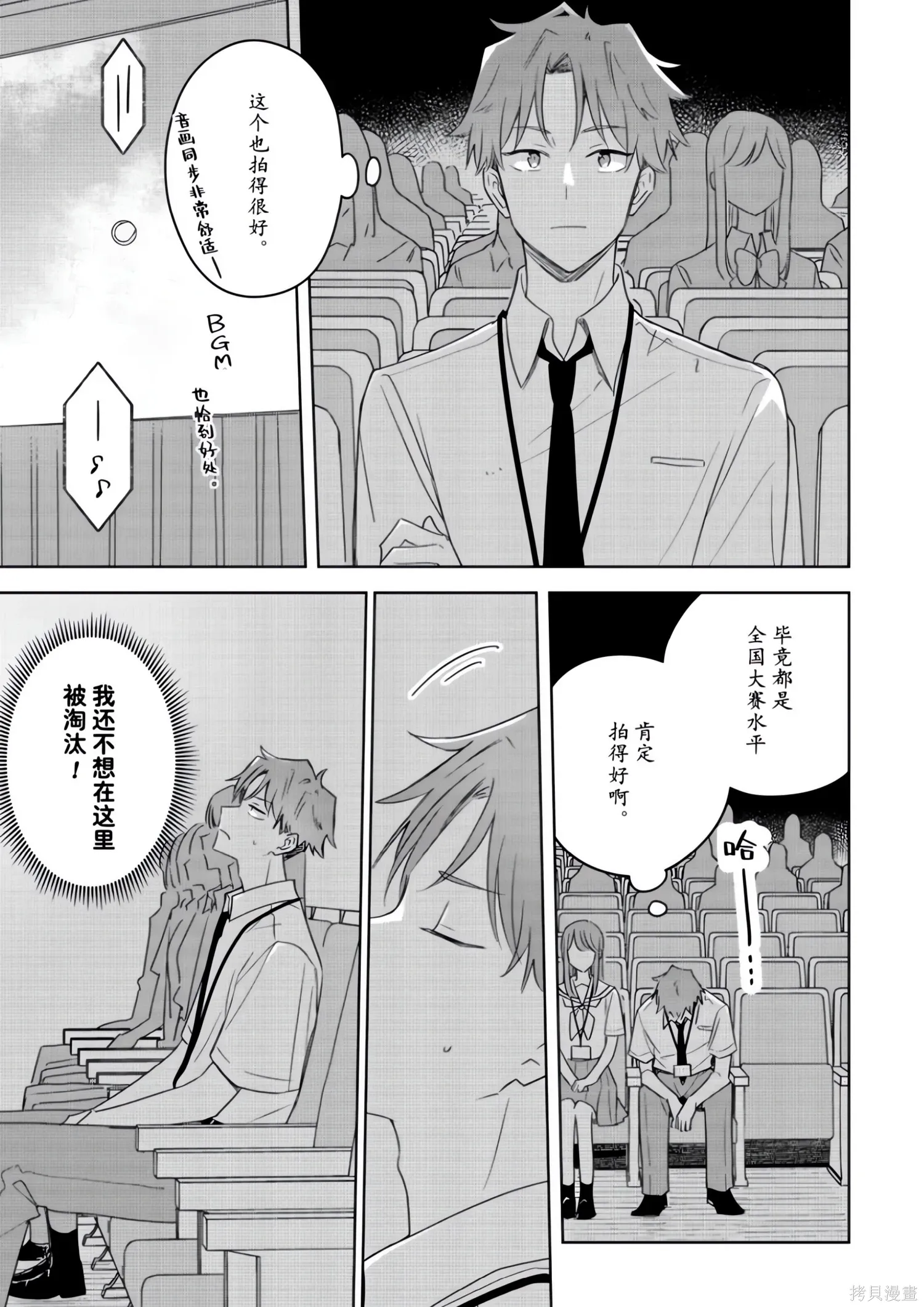 第44话 第15页