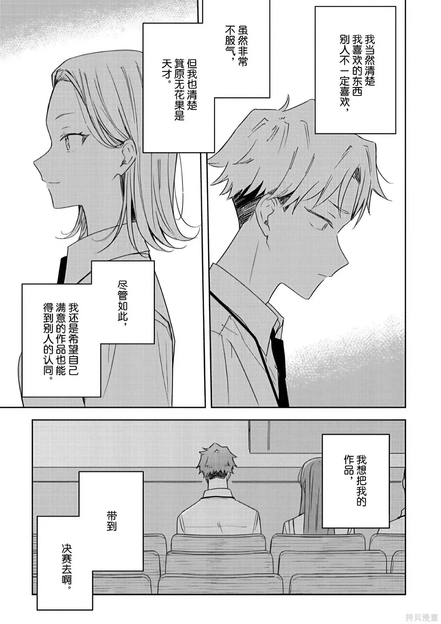 第44话 第17页